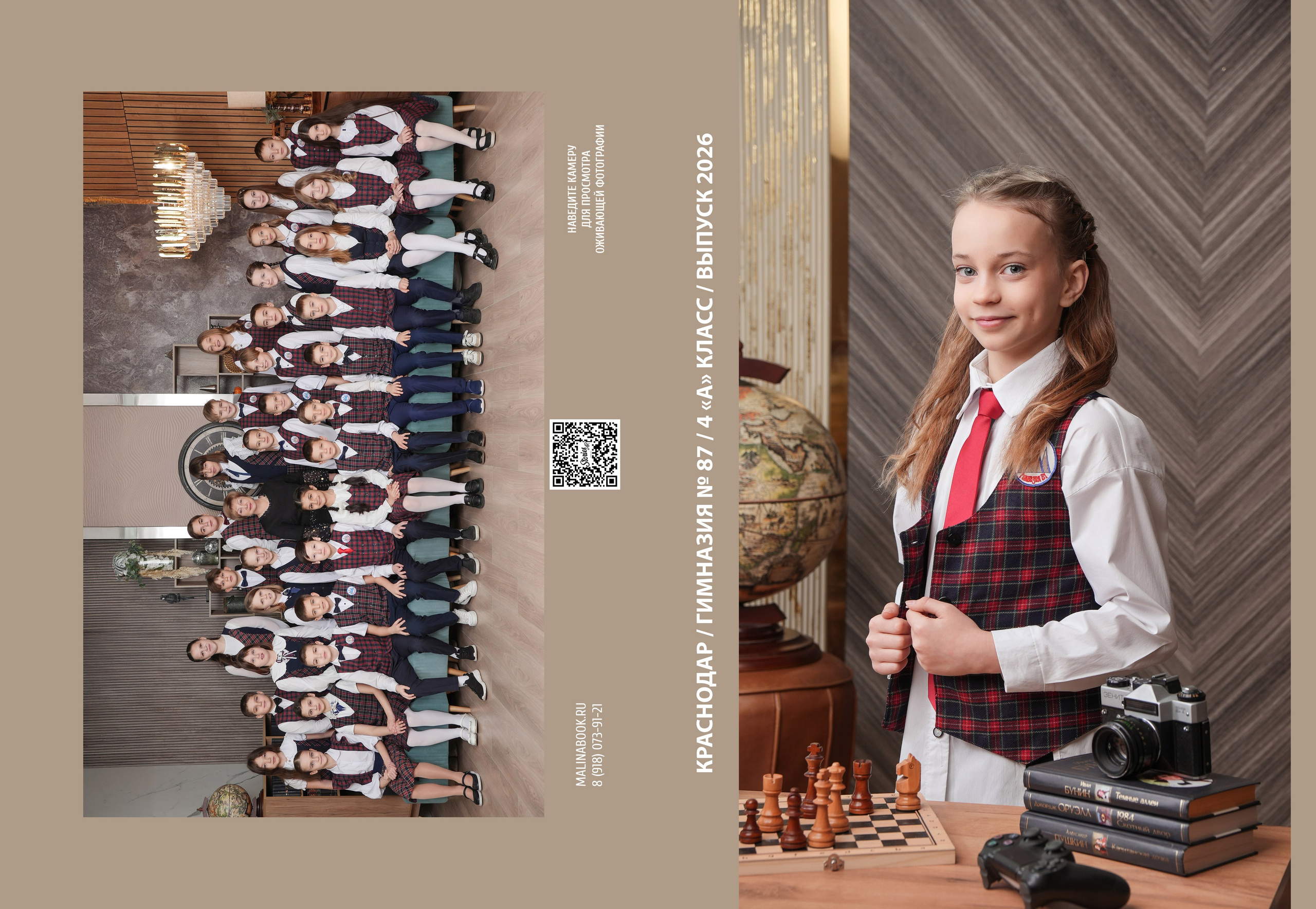 ШКОЛА 87 4 А. Красивый выпускной альбом в Краснодаре