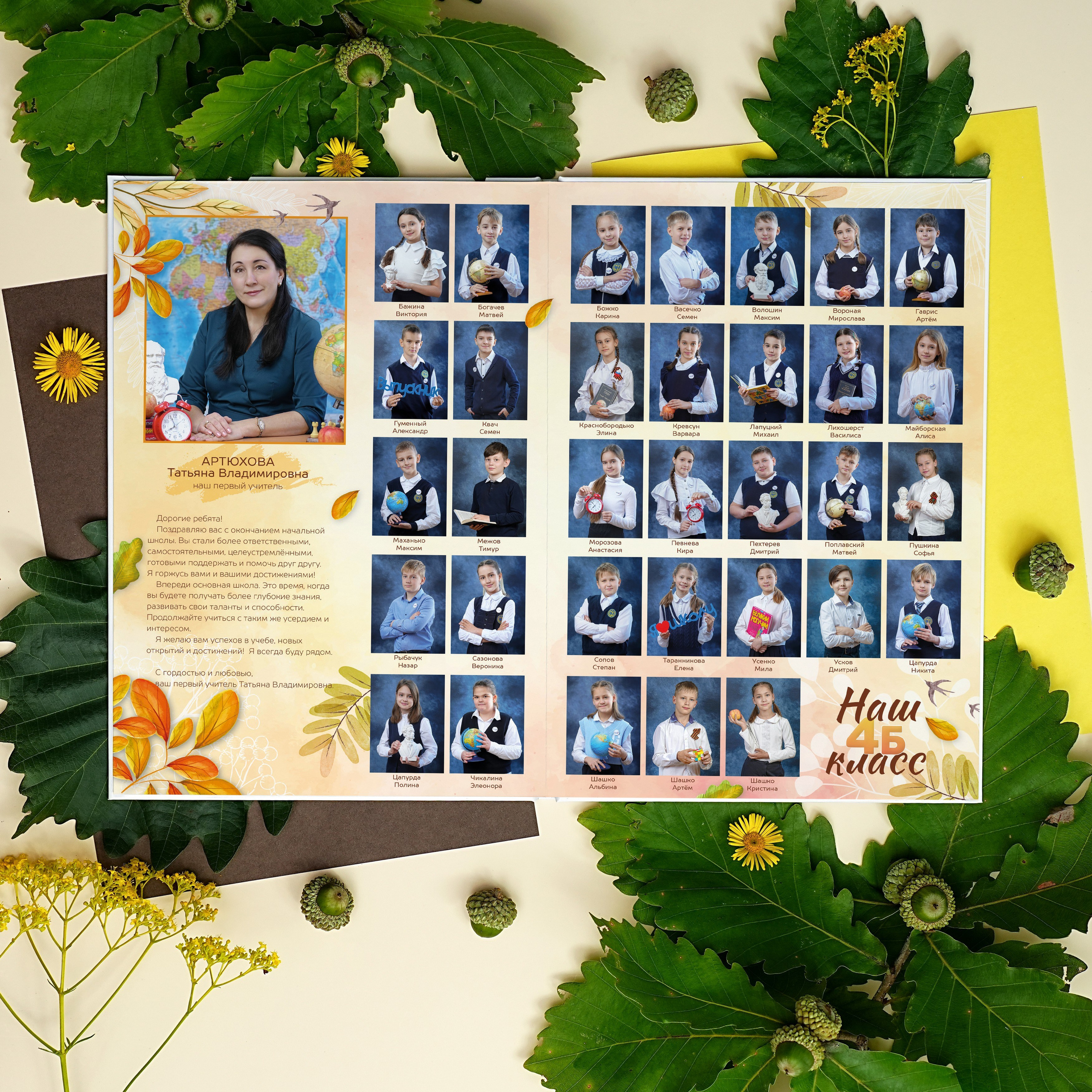 Наши контакты