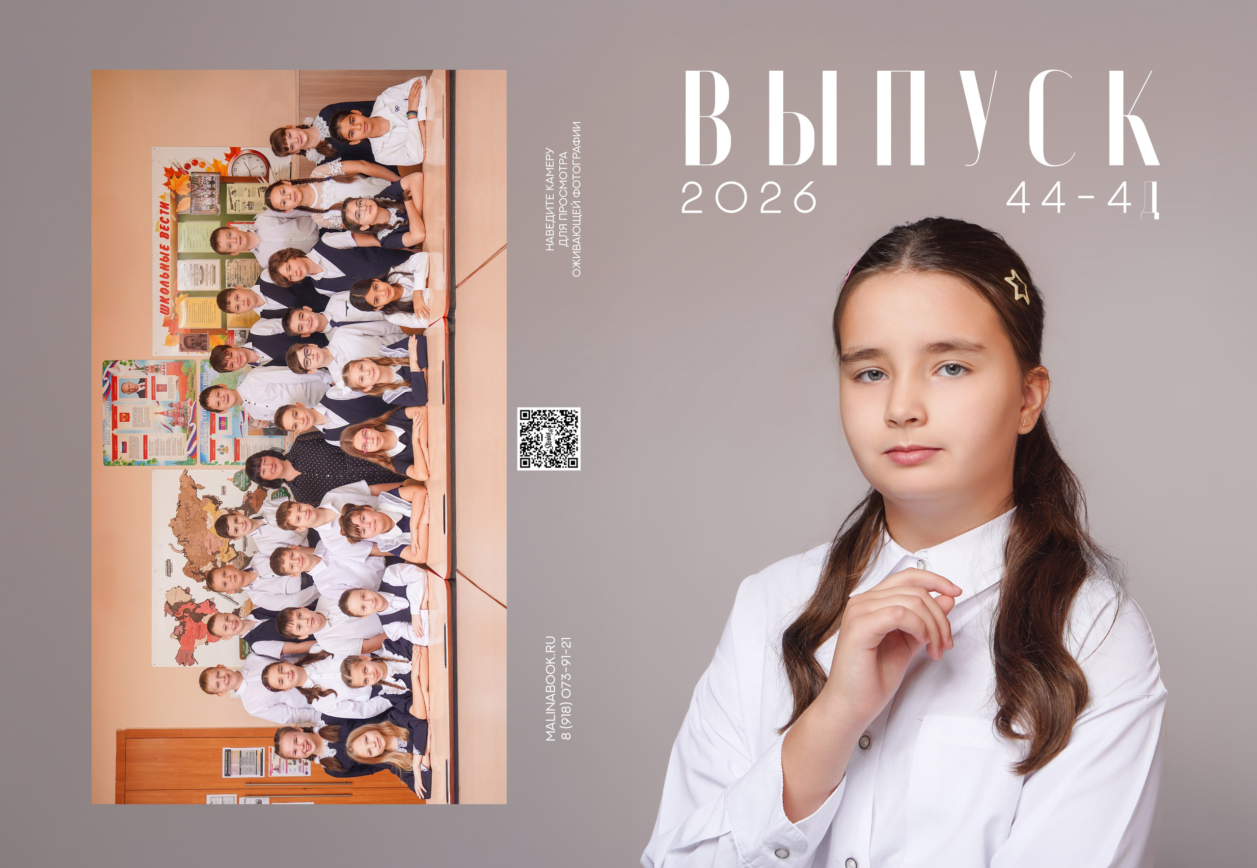 ГИМНАЗИЯ 44 4 Д. Красивый выпускной альбом в Краснодаре