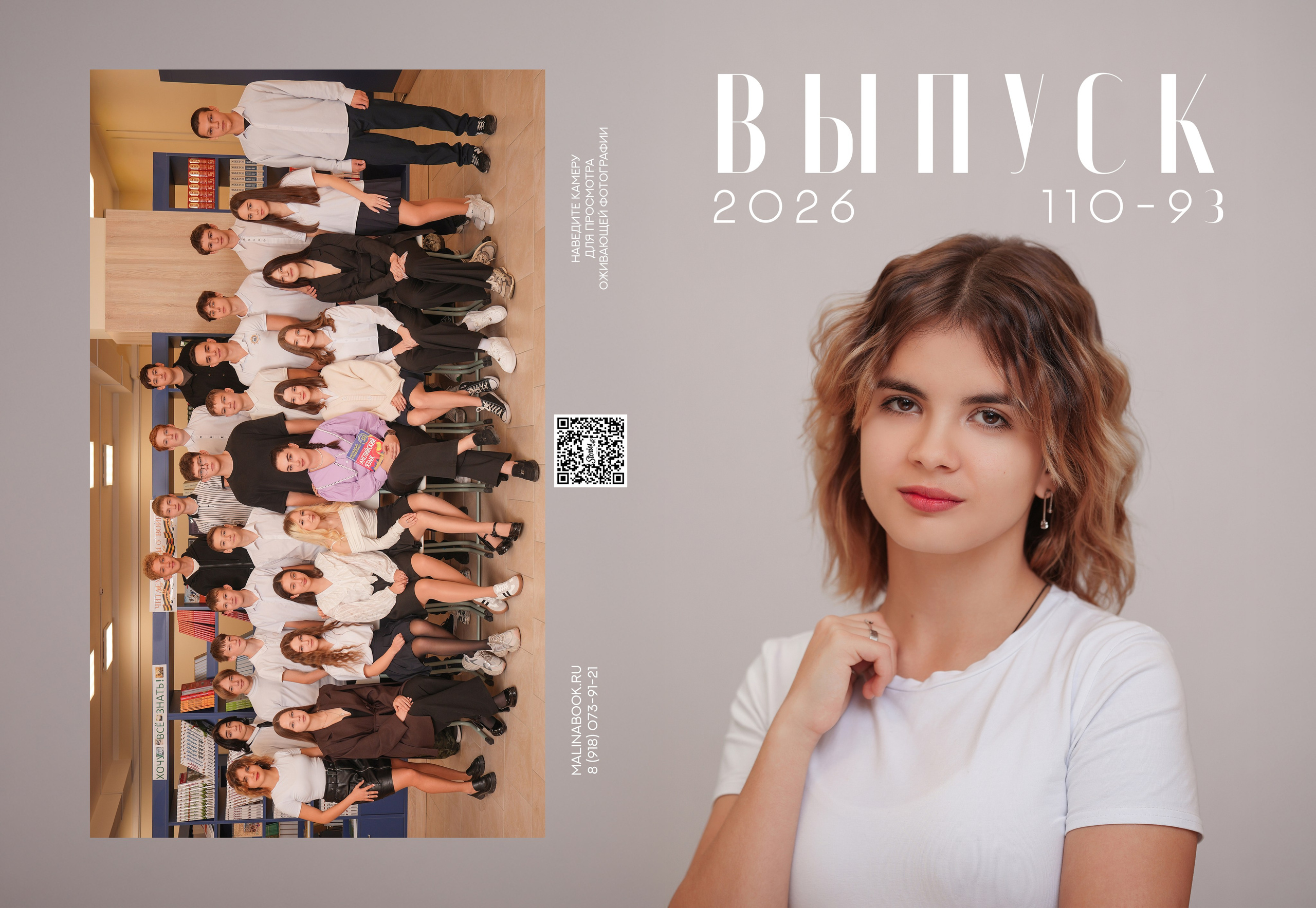 ШКОЛА 110 9 З. Красивый выпускной альбом в Краснодаре