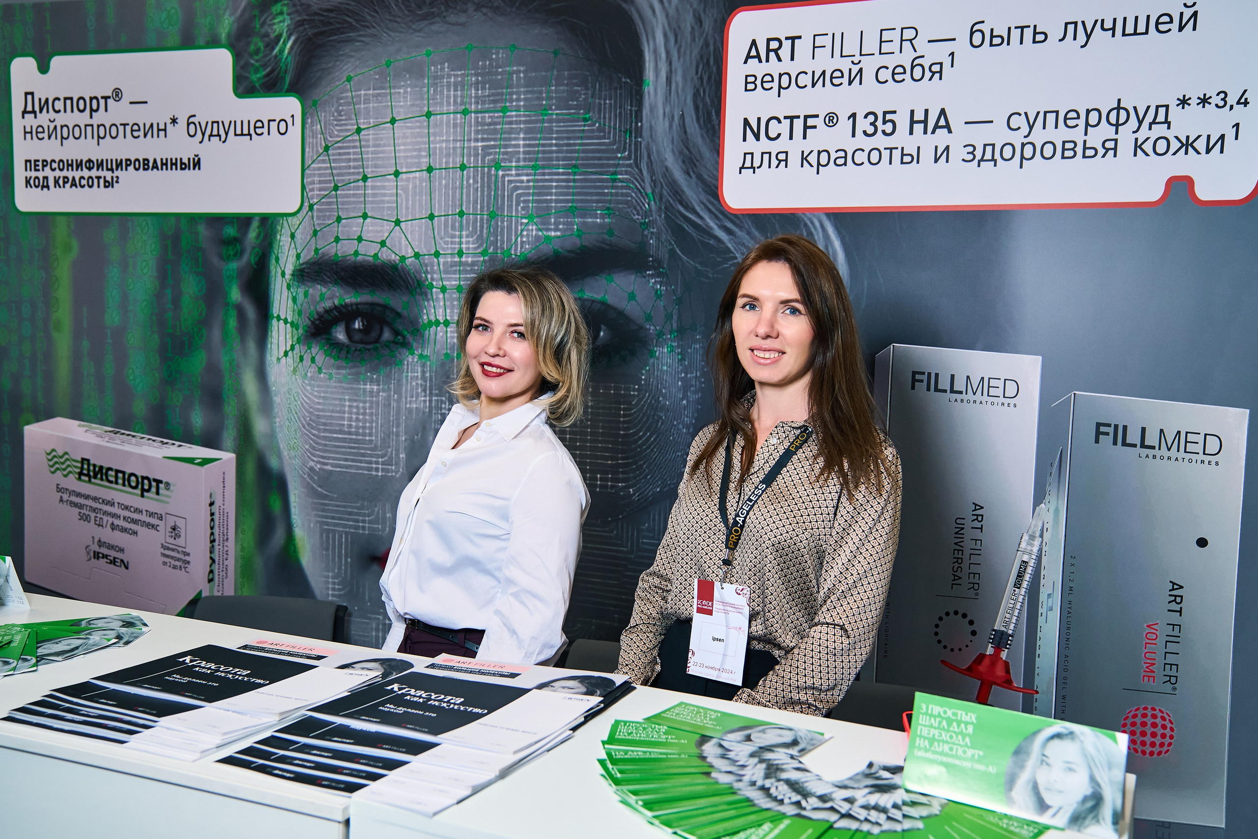 СТЕНДИСТЫ. PRO-AGELESS