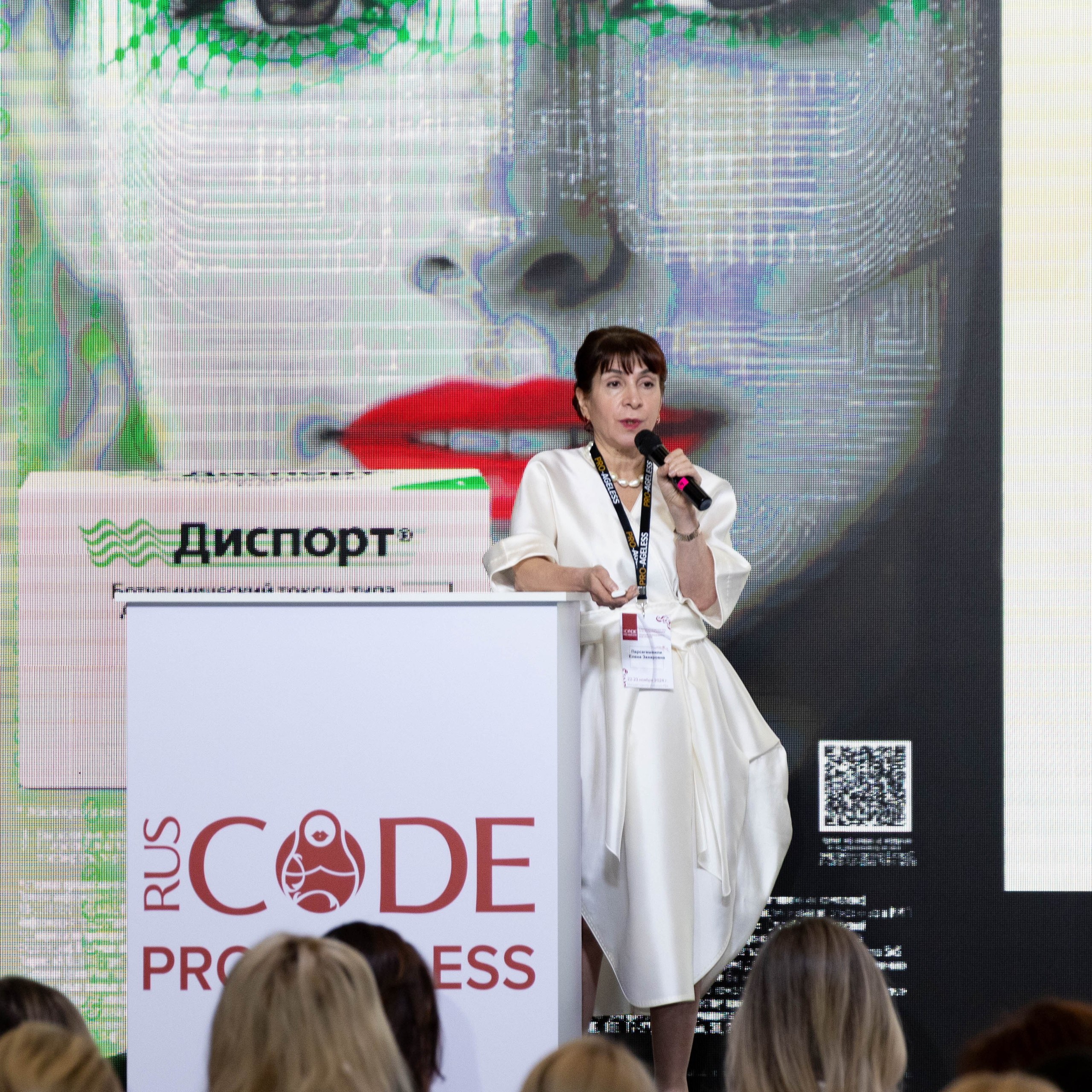 СПИКЕРЫ. PRO-AGELESS