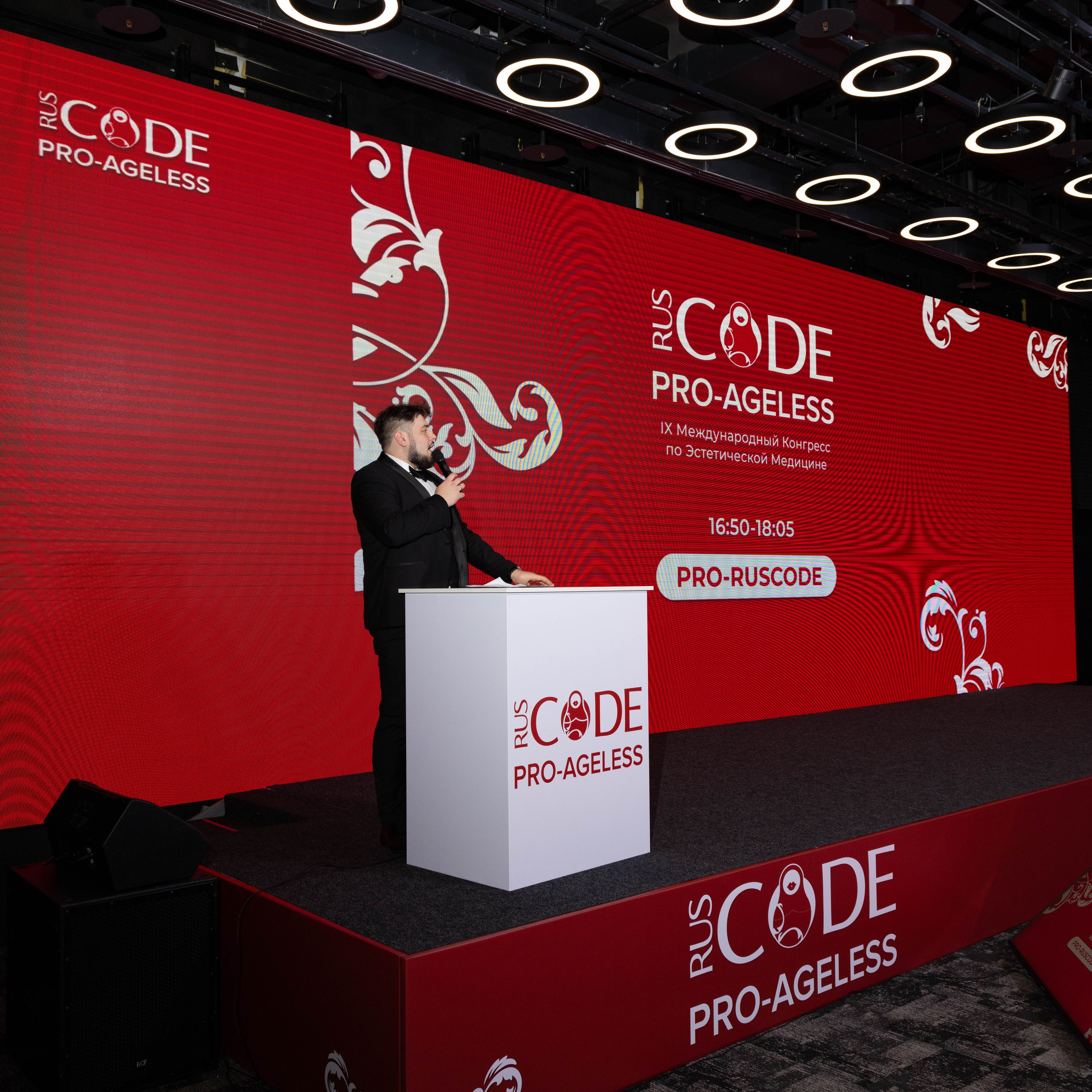 НАГРАЖДЕНИЕ. PRO-AGELESS