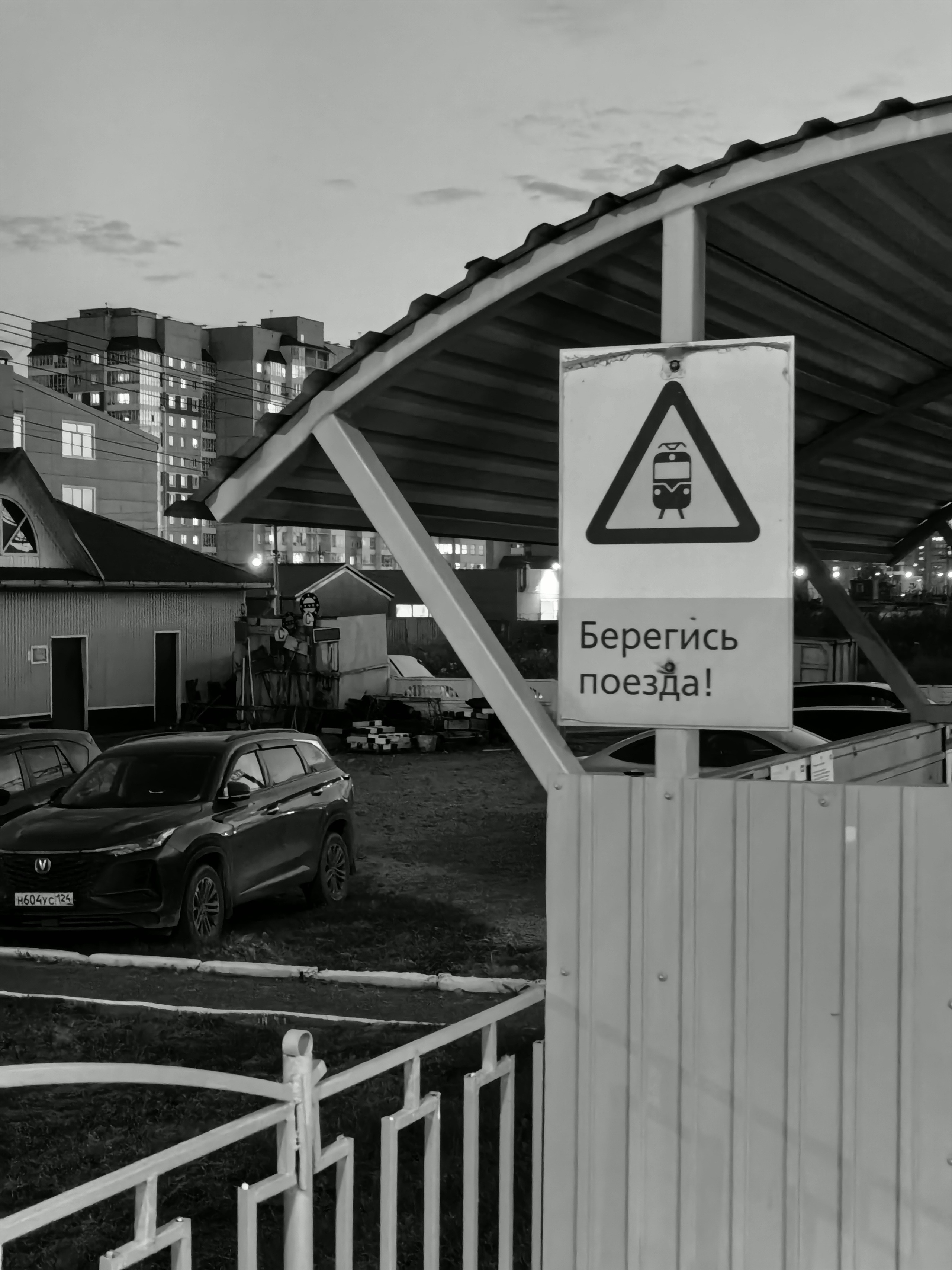 Станция Красноярск-Северный