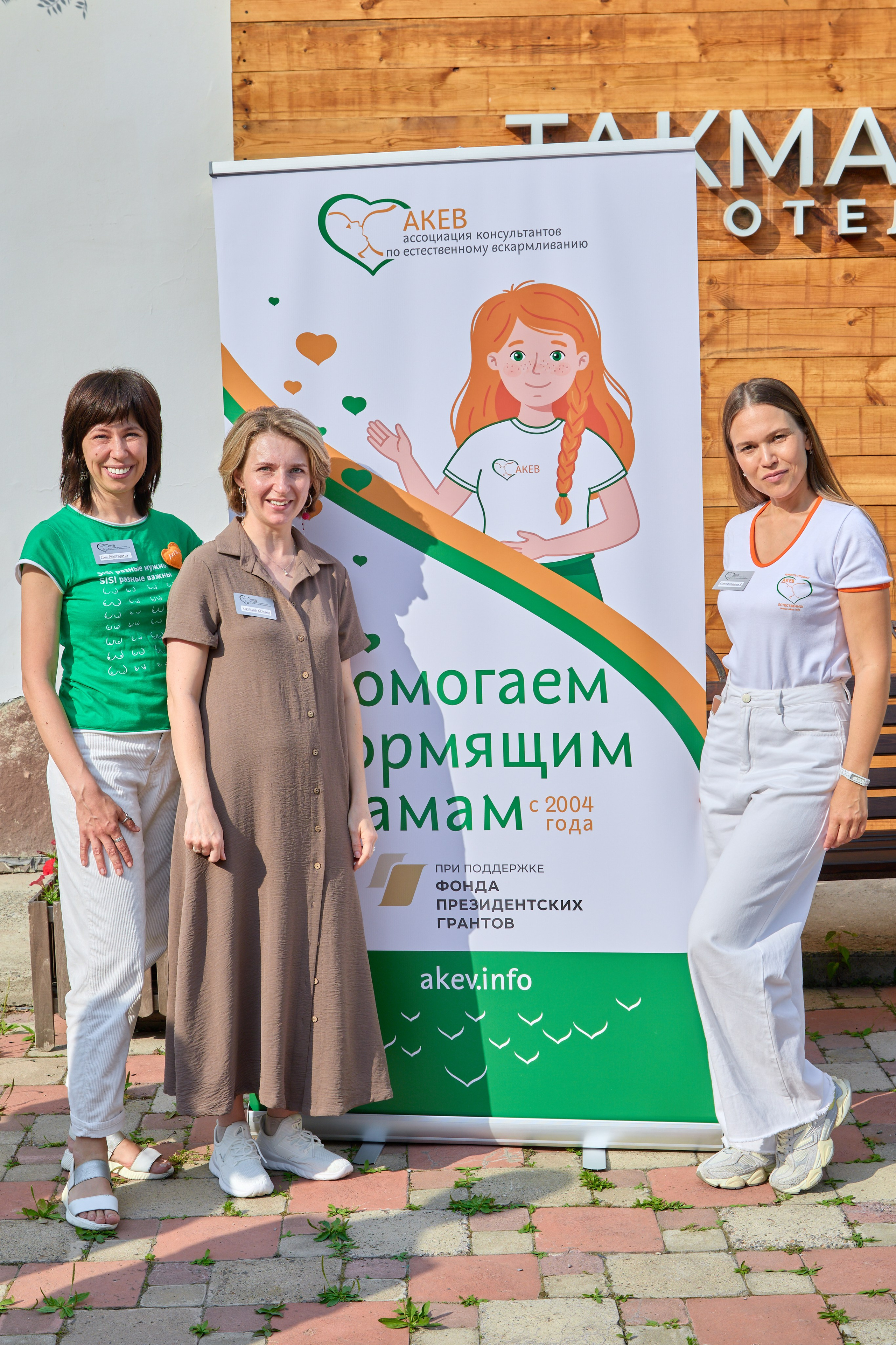 АКЕВ Красноярск