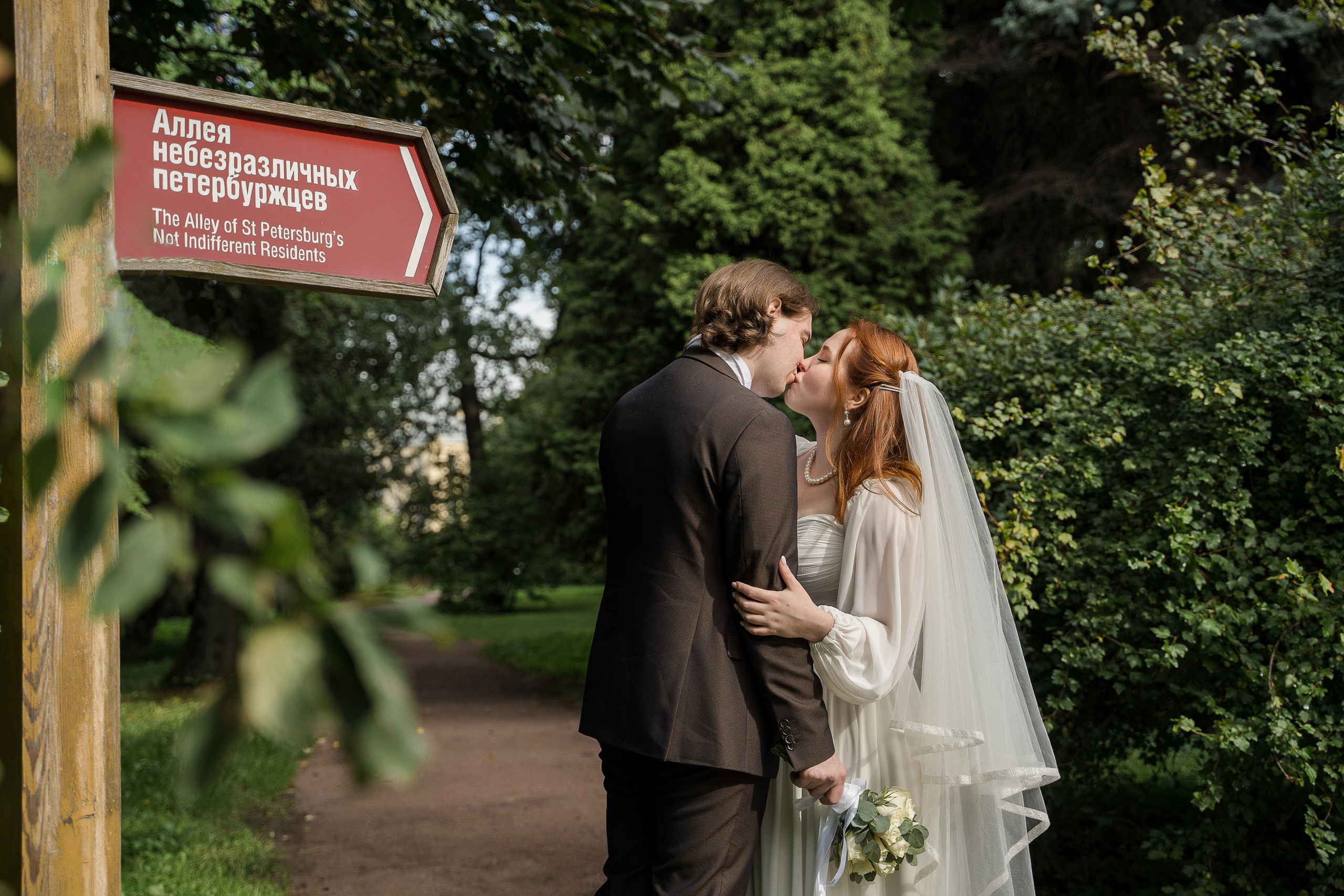 Яков и Марина. Свадебный и семейный фотограф в Пушкине и Санкт-Петербурге Мария Филиппова