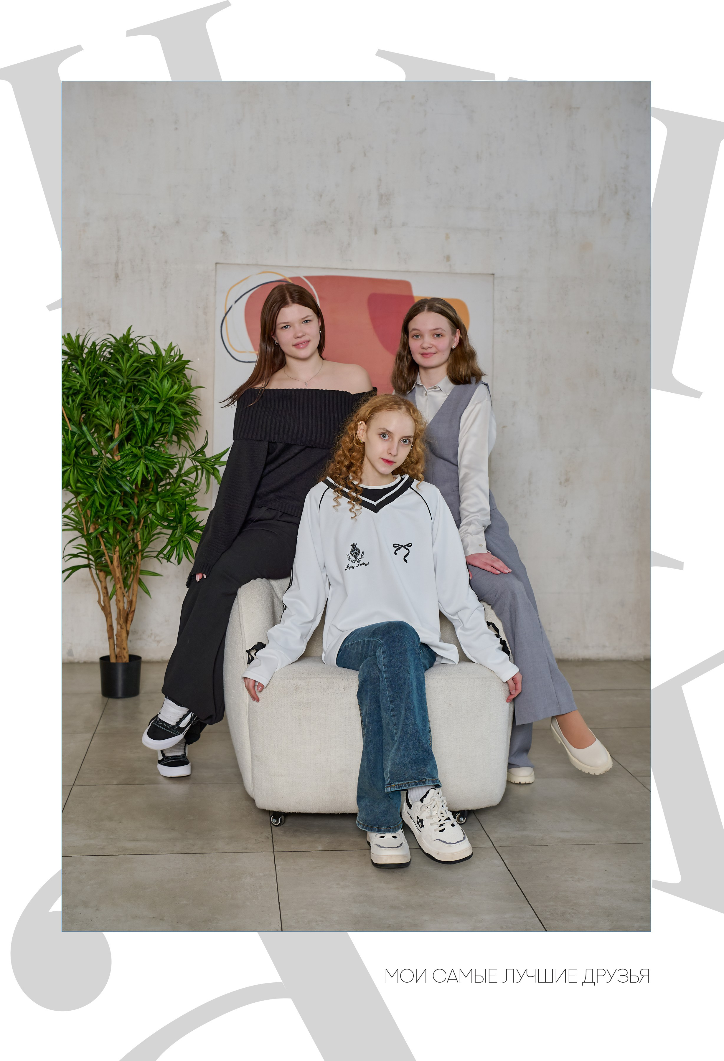 Пример фото выпускников в студии. Детский и семейный фотограф г. Москва Оксана Катаджи