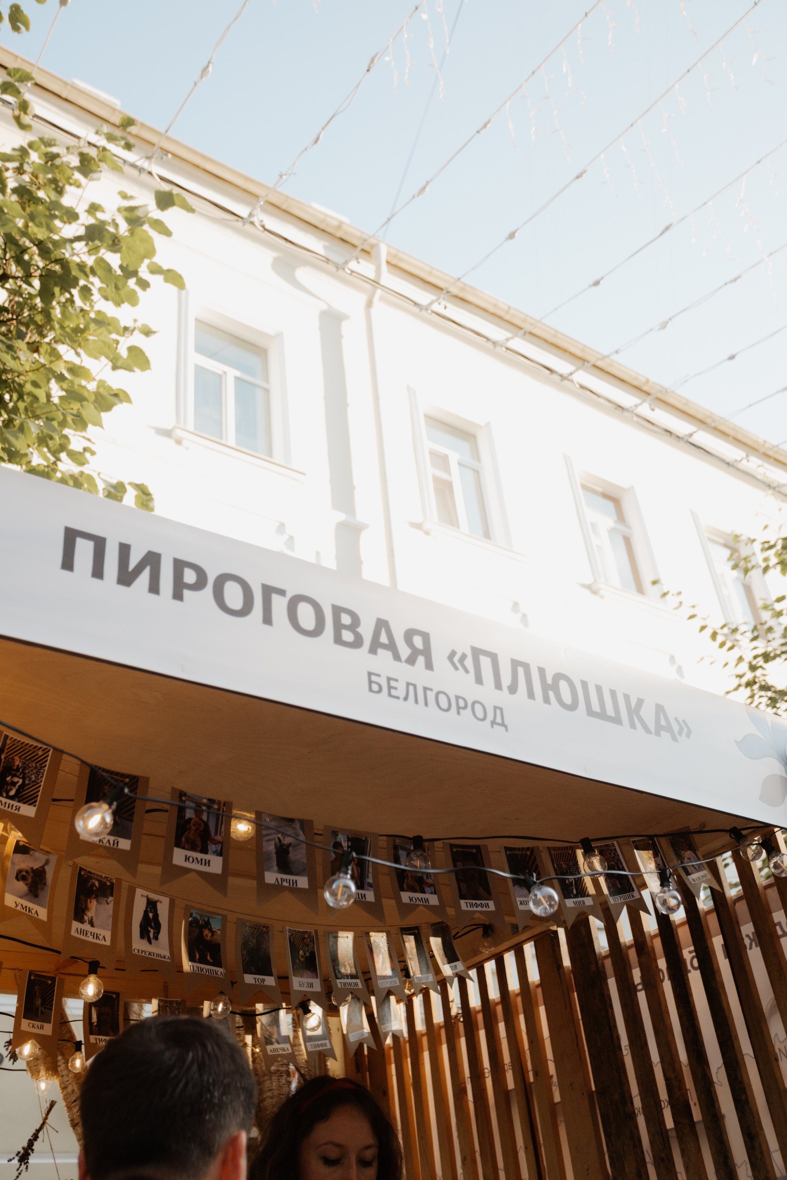 Фестиваль уличной еды на Ленина — Смоленск. KiPPER Gallery — Фотограф