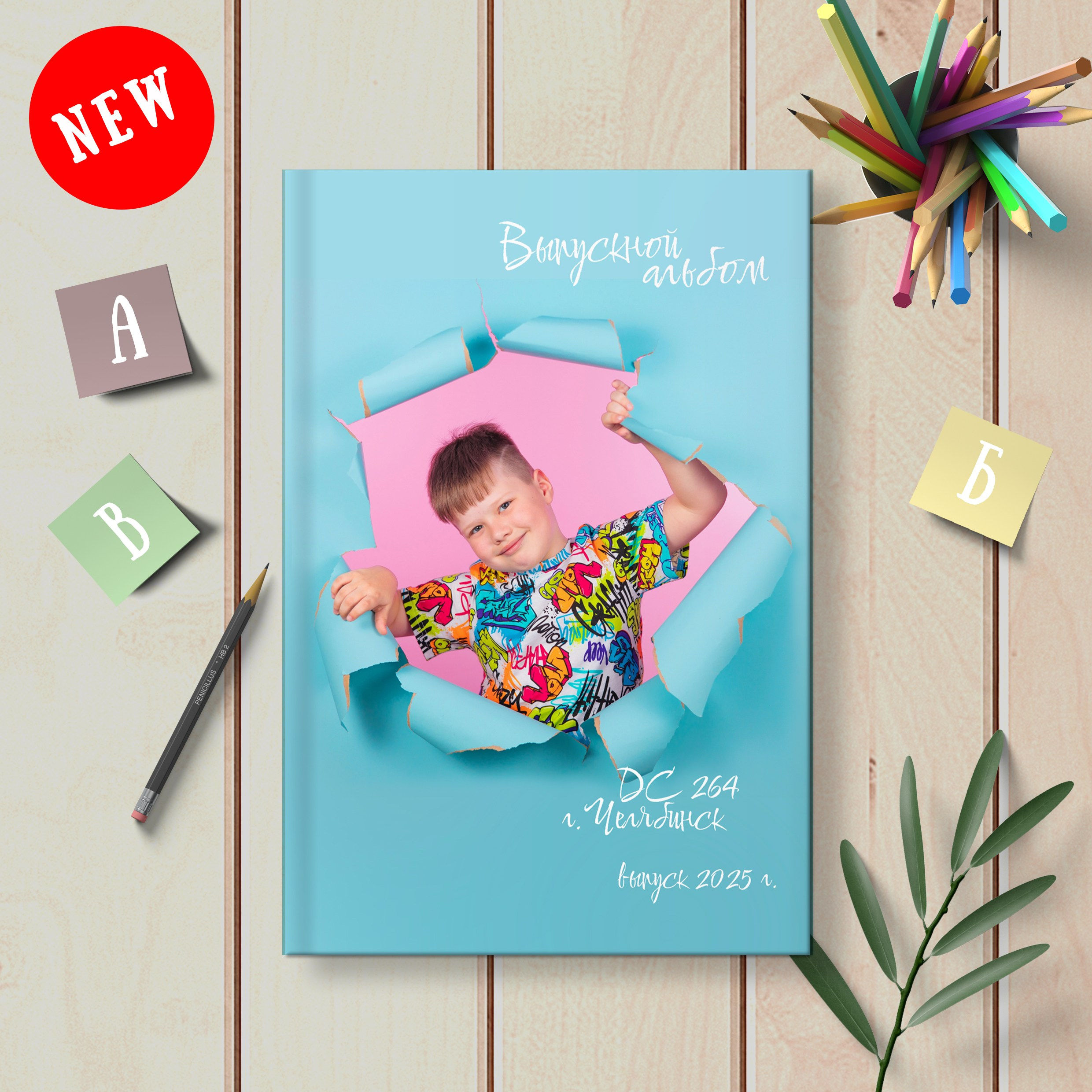 Альбомы для детских садов. Школьный фотограф в Челябинске. Выпускные фотоальбомы