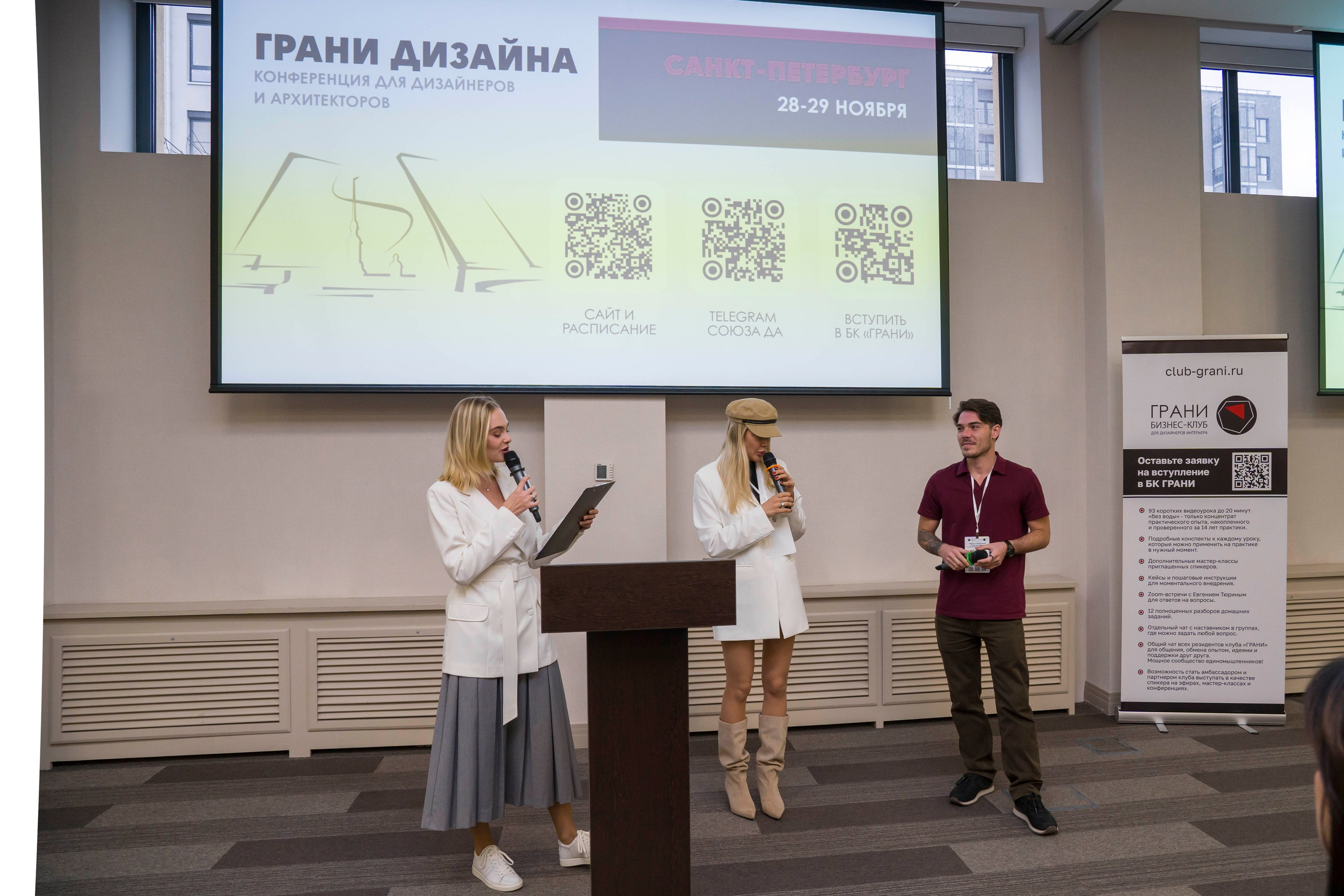 Конференция дизайнеров и архитекторов. Фотограф в Санкт-Петербурге. Репортажная и все съёмки для бизнеса