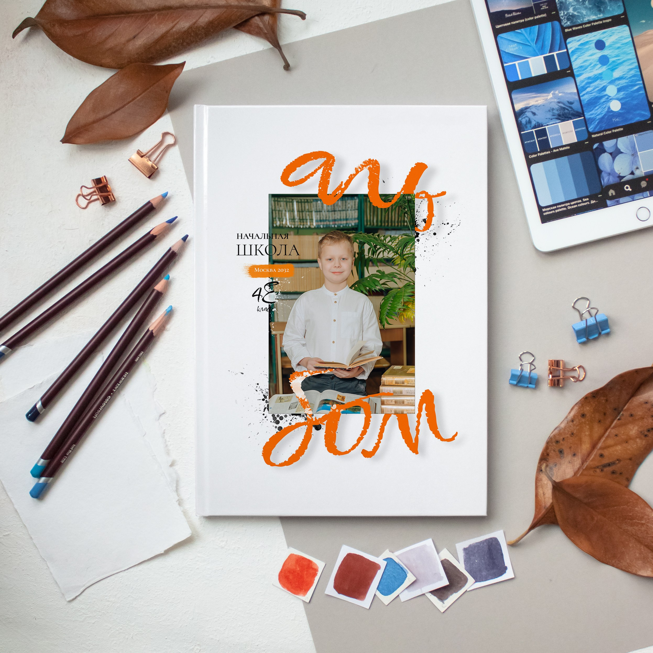 Начальная школа. Детский и семейный фотограф Катерина Мишина