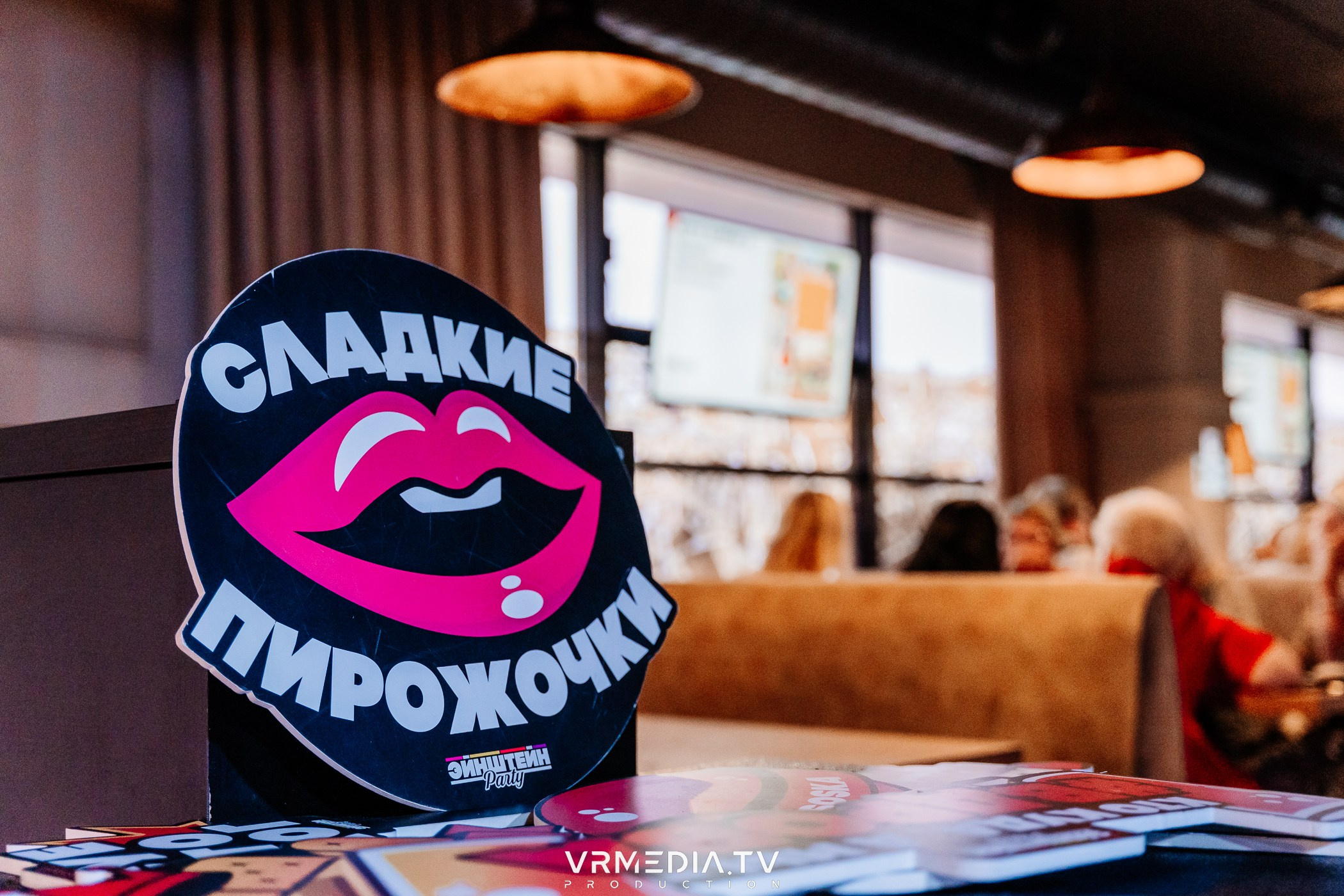 Эйнштейн Party в ресторане «Мюнхен»