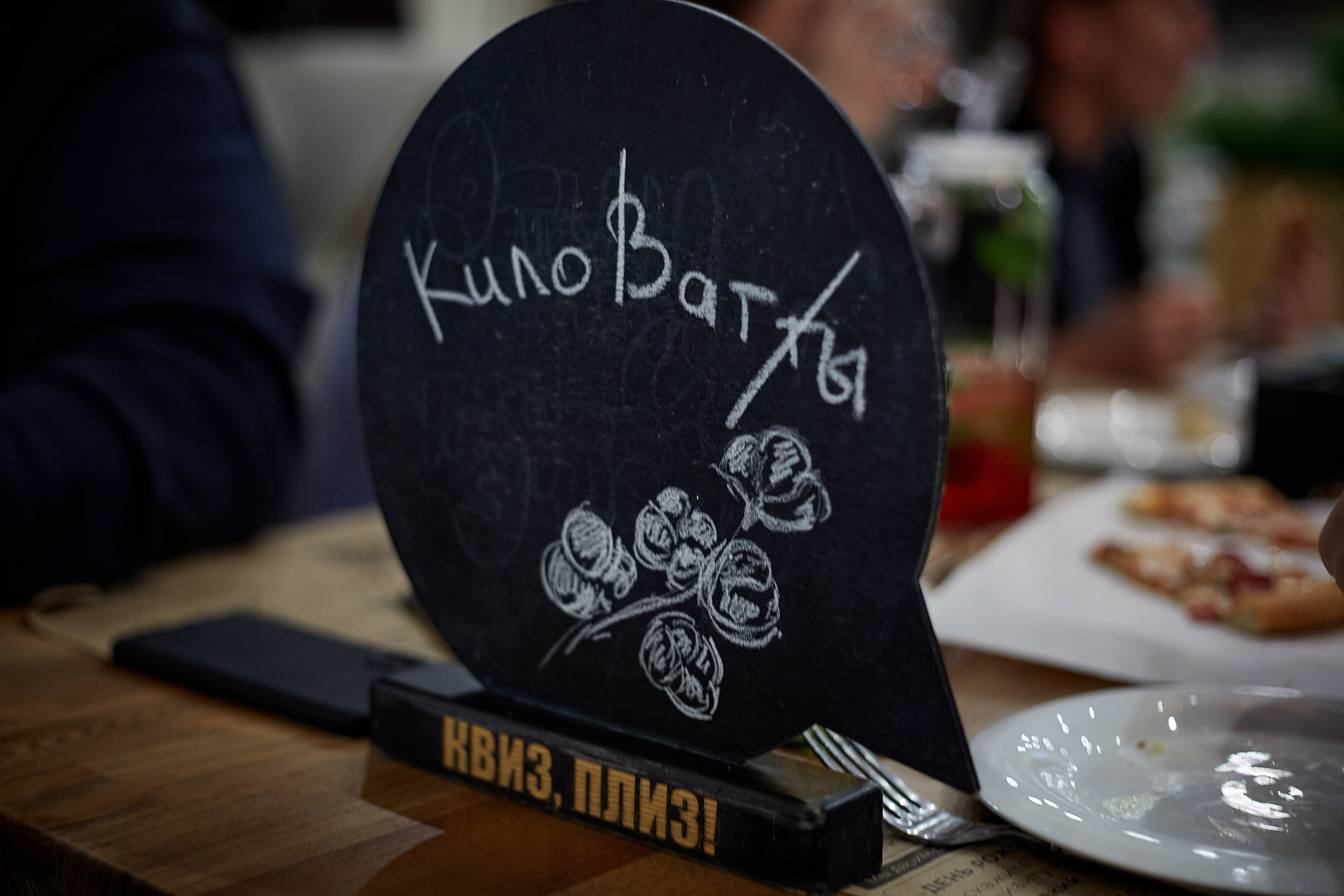 2023-10-12. Risan. Quiz