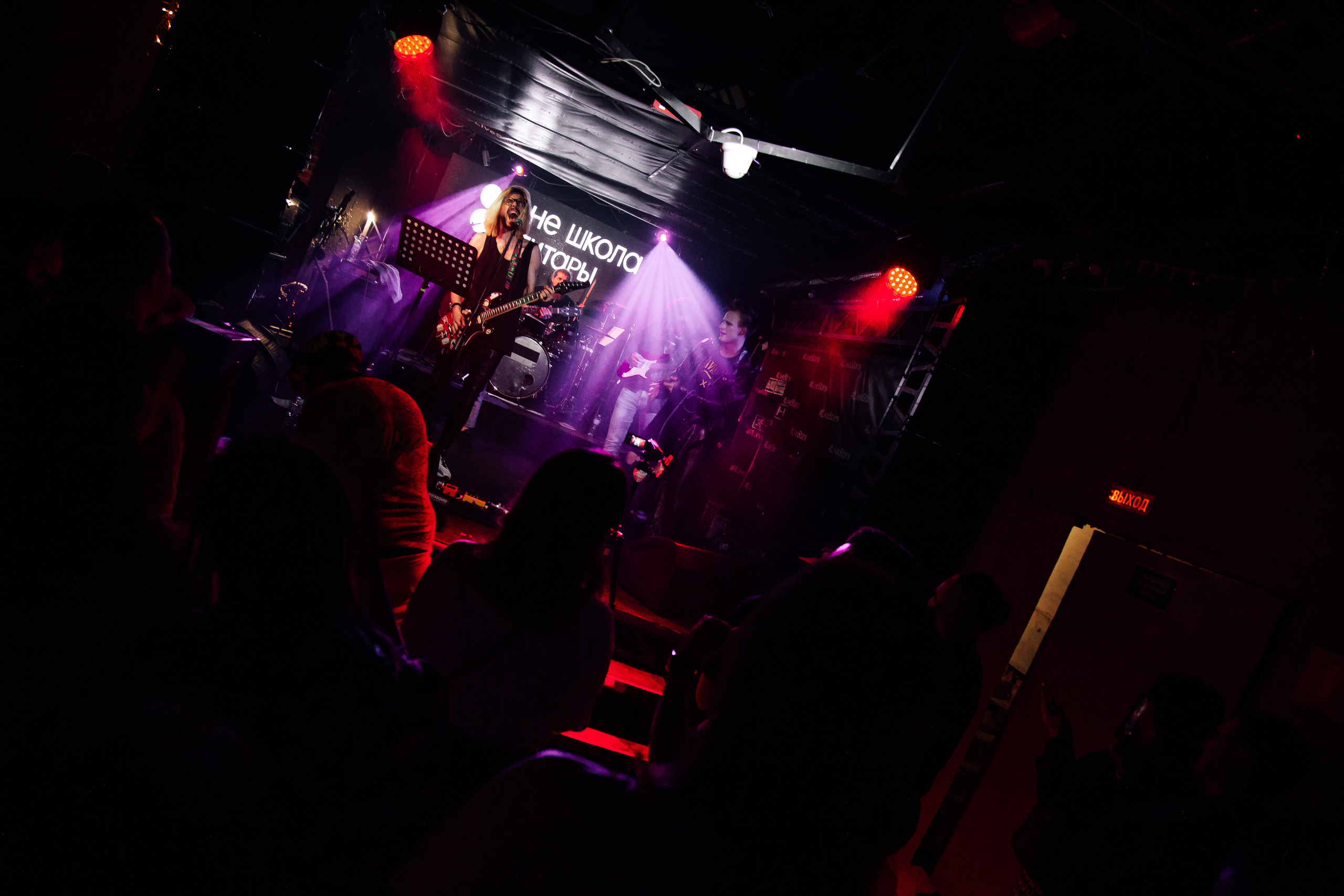 НЕ школа гитары. Свадебный Семейный Репортажный фотограф в Москве