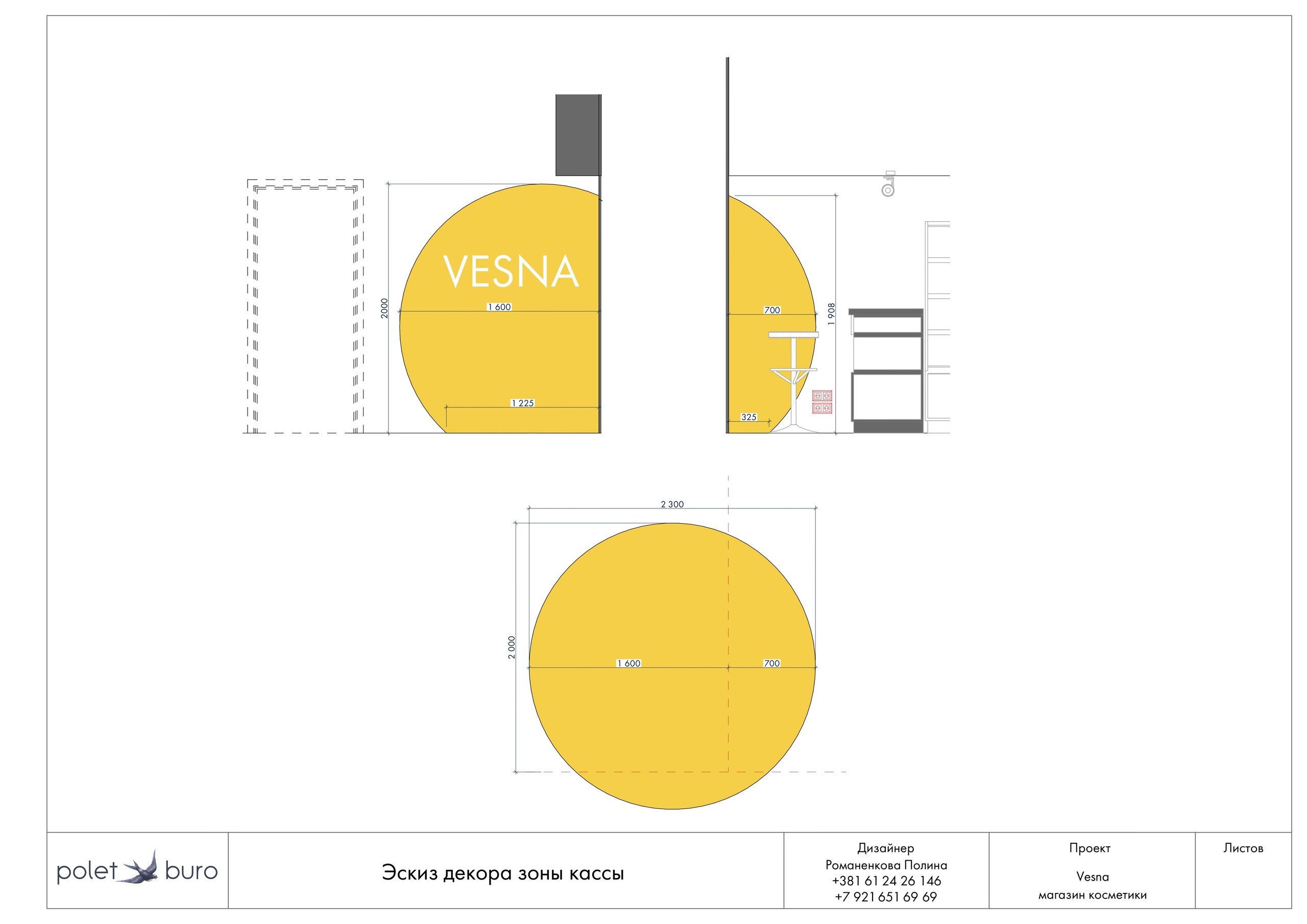 Яркий дизайн для магазина косметики в центре Белграда. Дизайн интерьеров по всему миру
