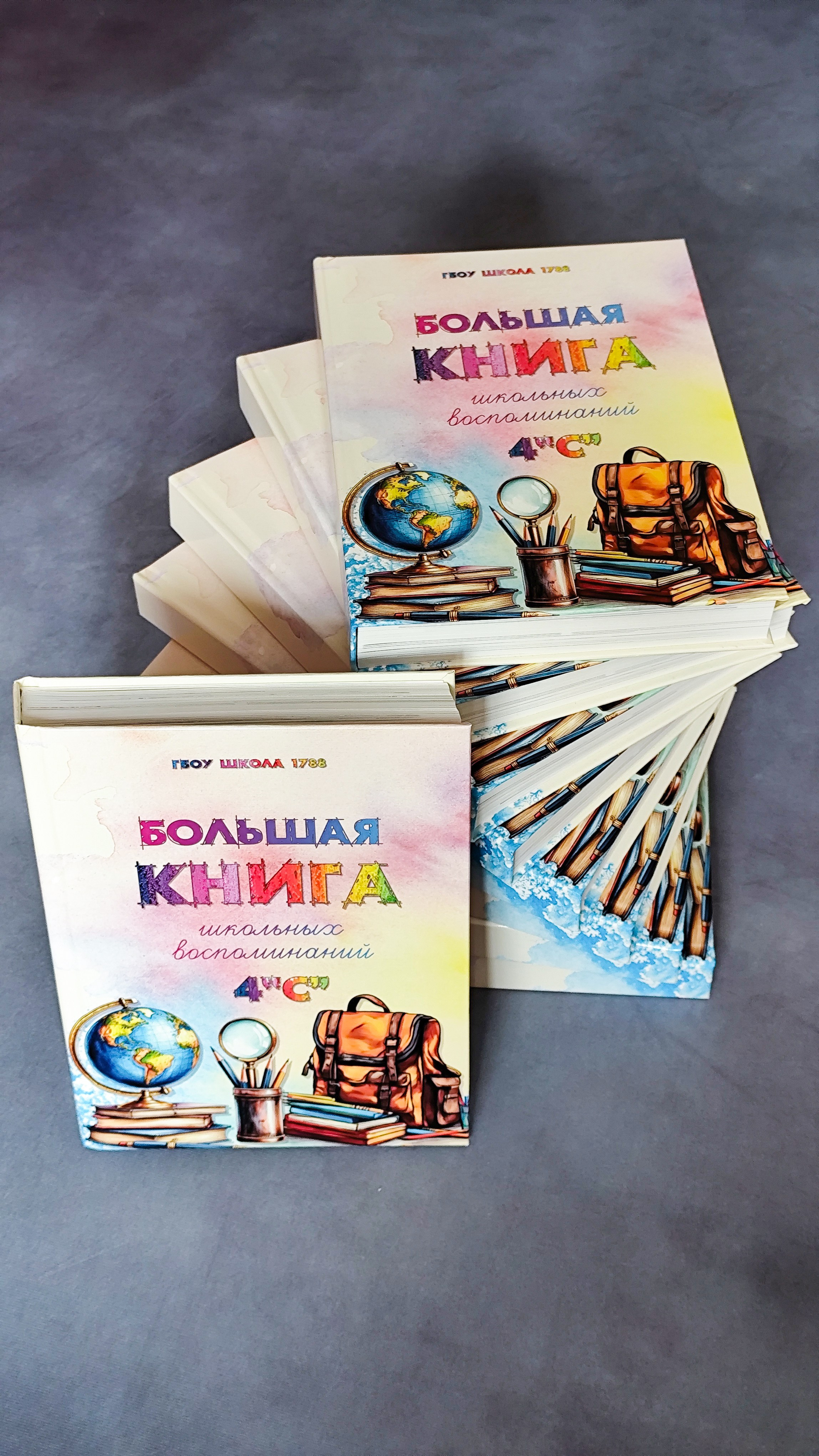 Большая книга школьных воспоминаний 4 «С». Семейный и детский фотограф в Москве Тихонова Ксения