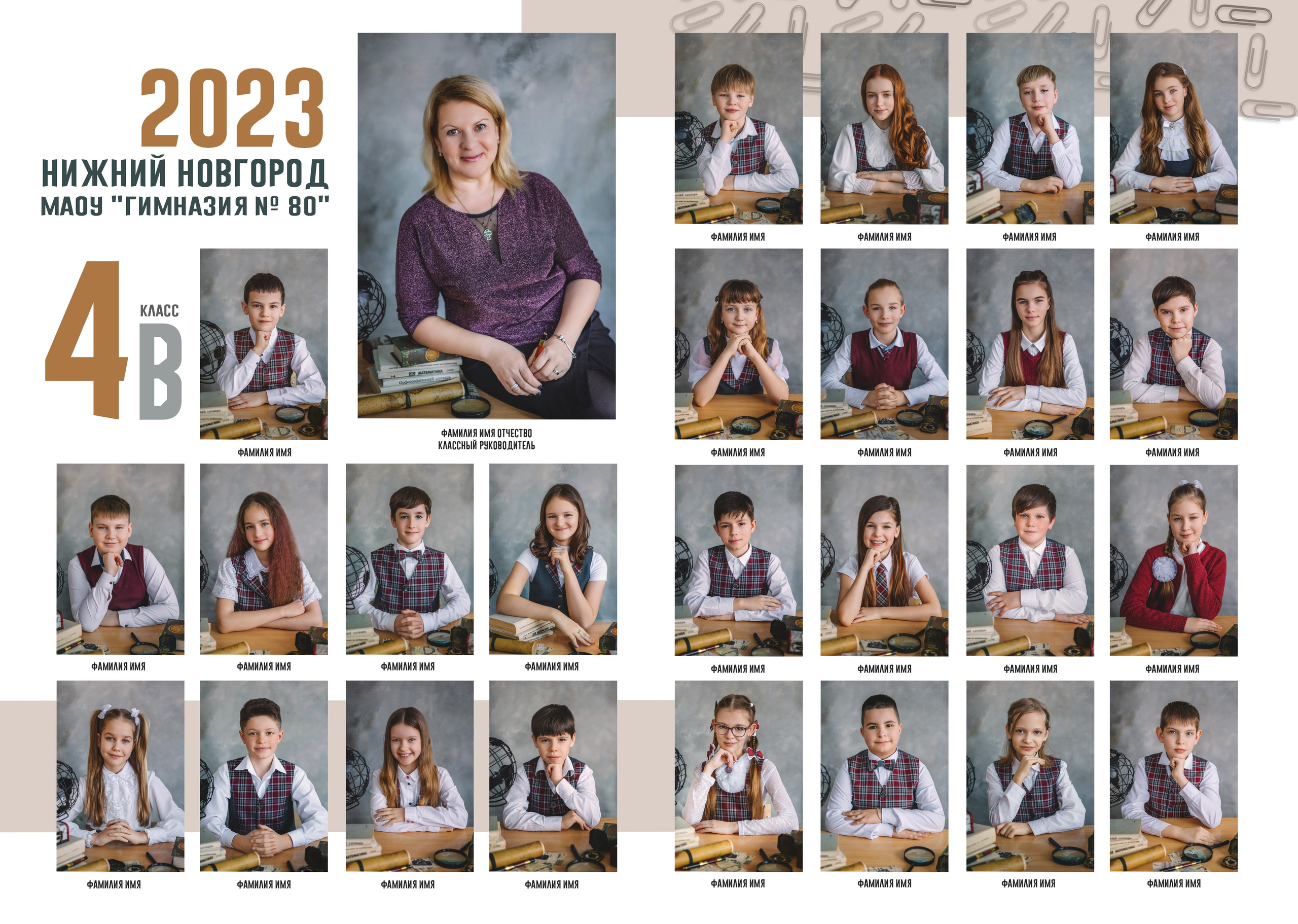 Планшет Скрепки