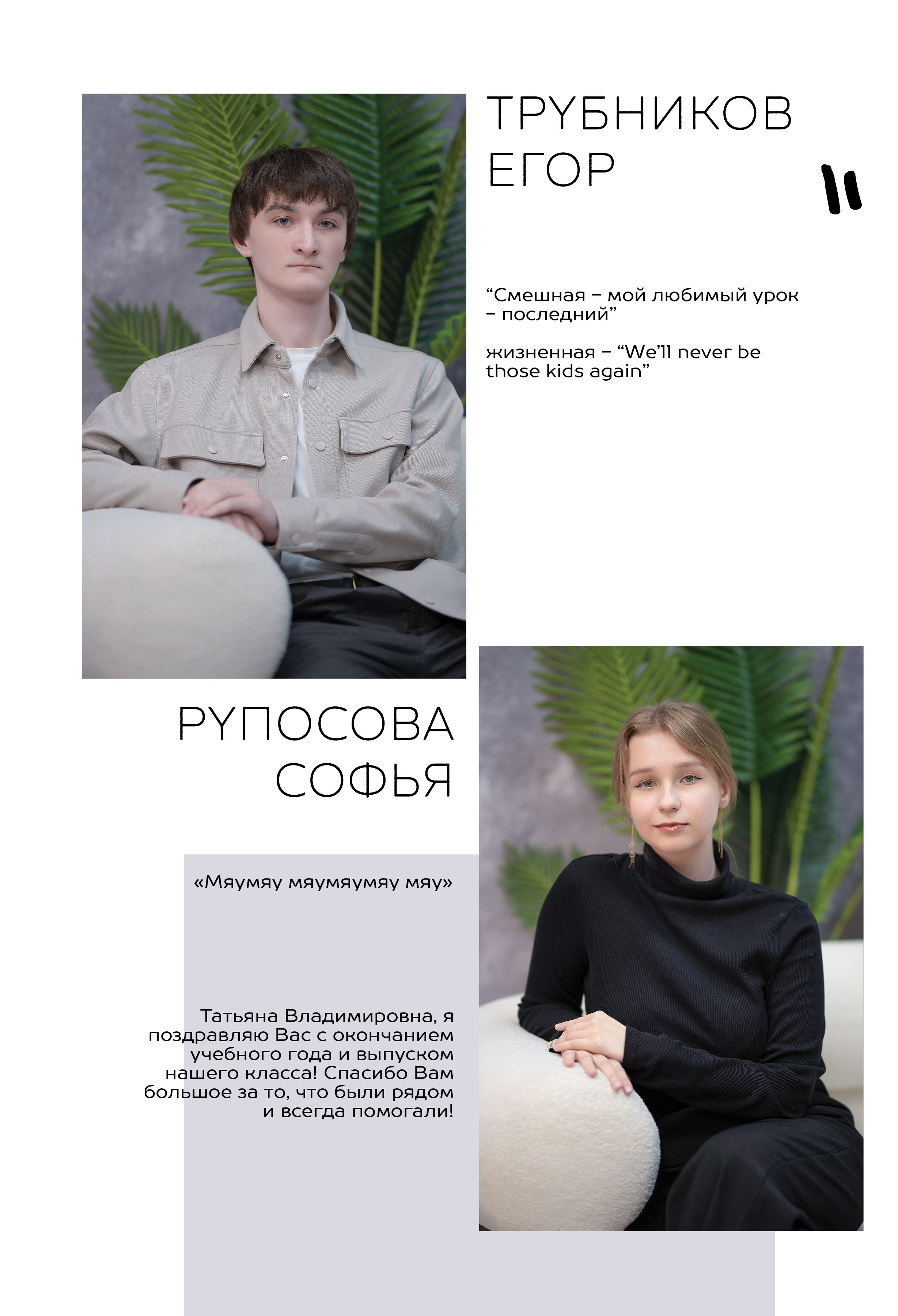 Альбом для учителя 11 «А» класс, МБОУ школа № 15. Фабрика выпускных альбомов