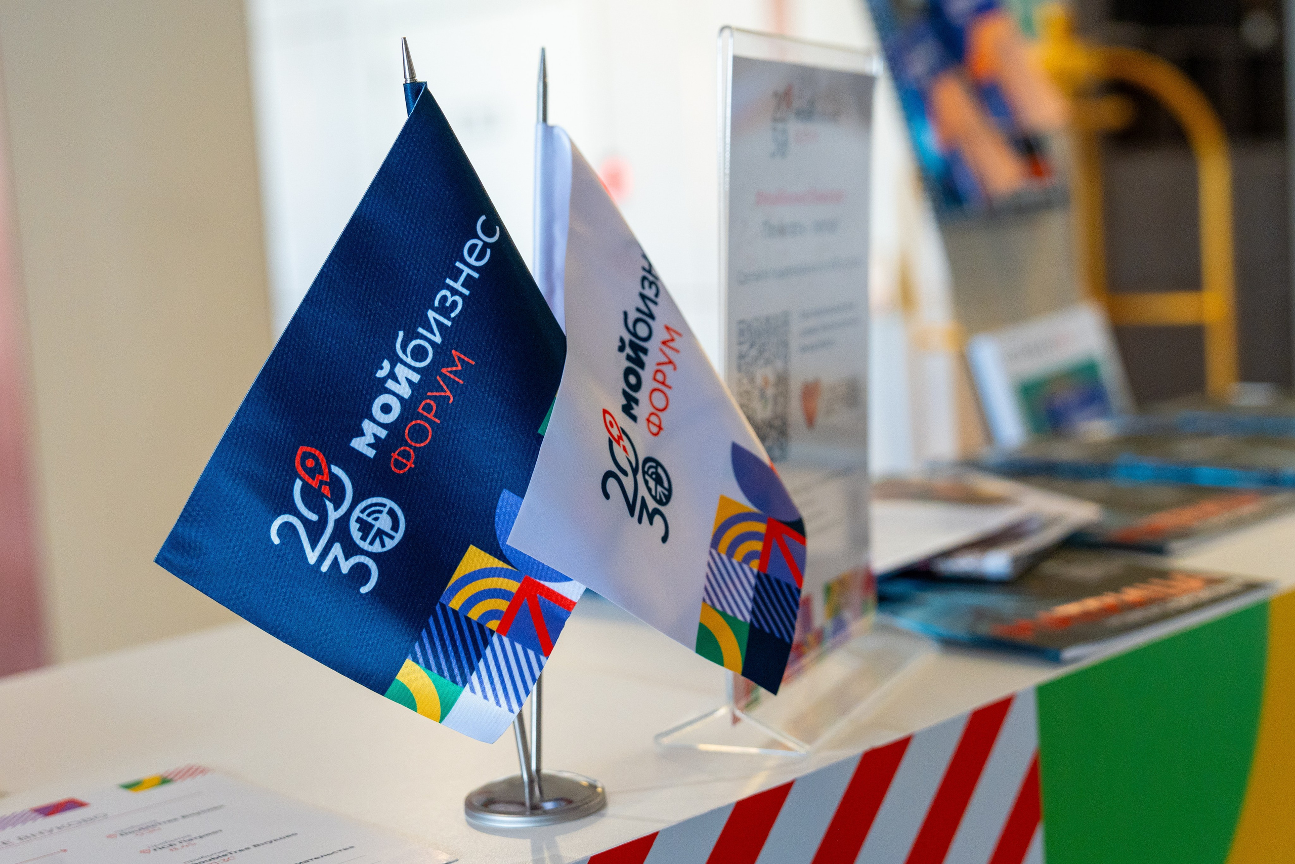 Форум «Мой бизнес». Фотограф Юрий Ляхов