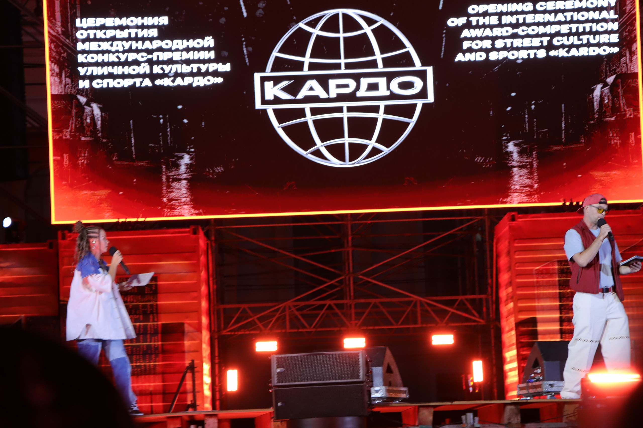 Фестиваль КАРДО