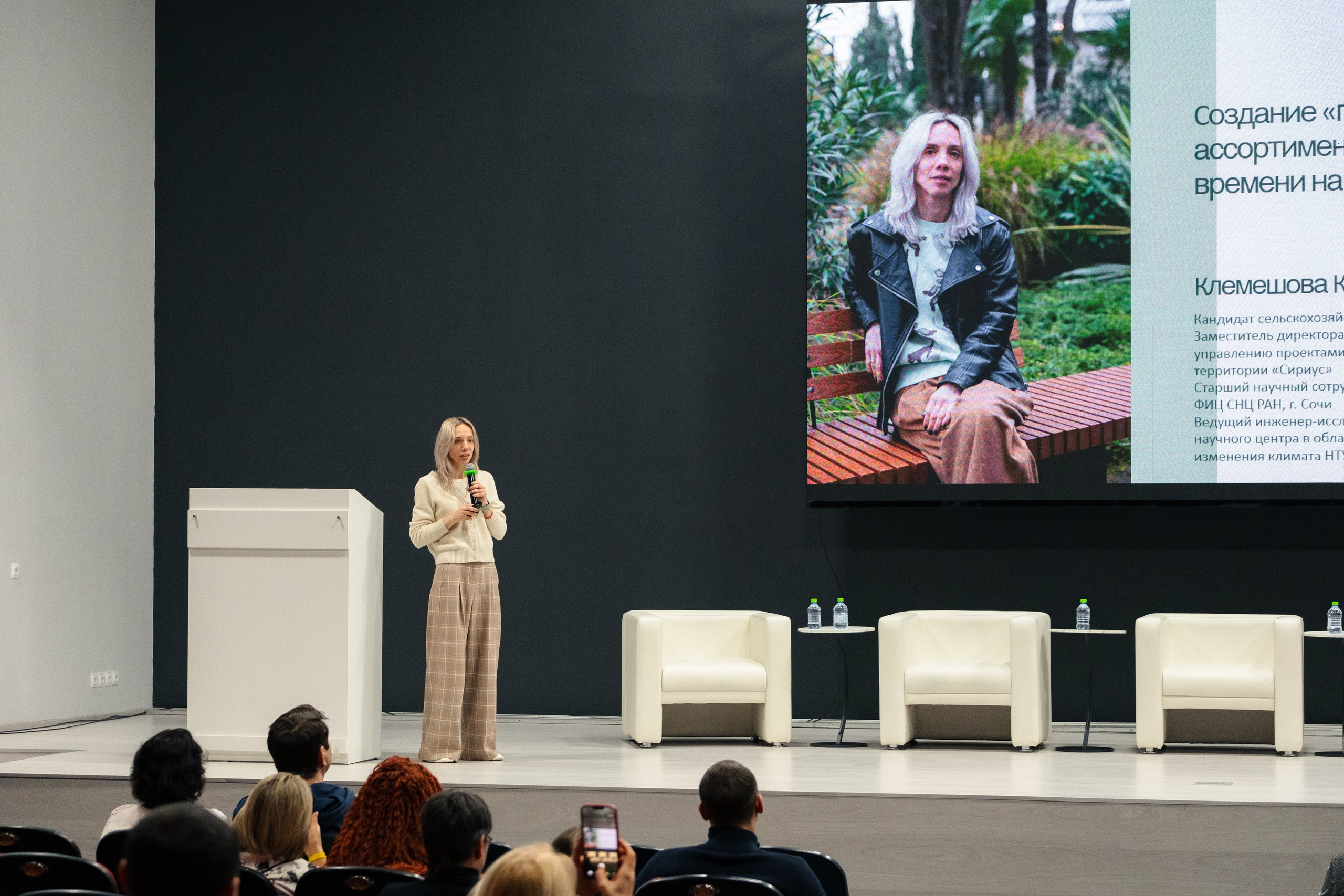 Форум АСЗИЮ. Репортажный фотограф в Сочи Екатерина Вежливцева