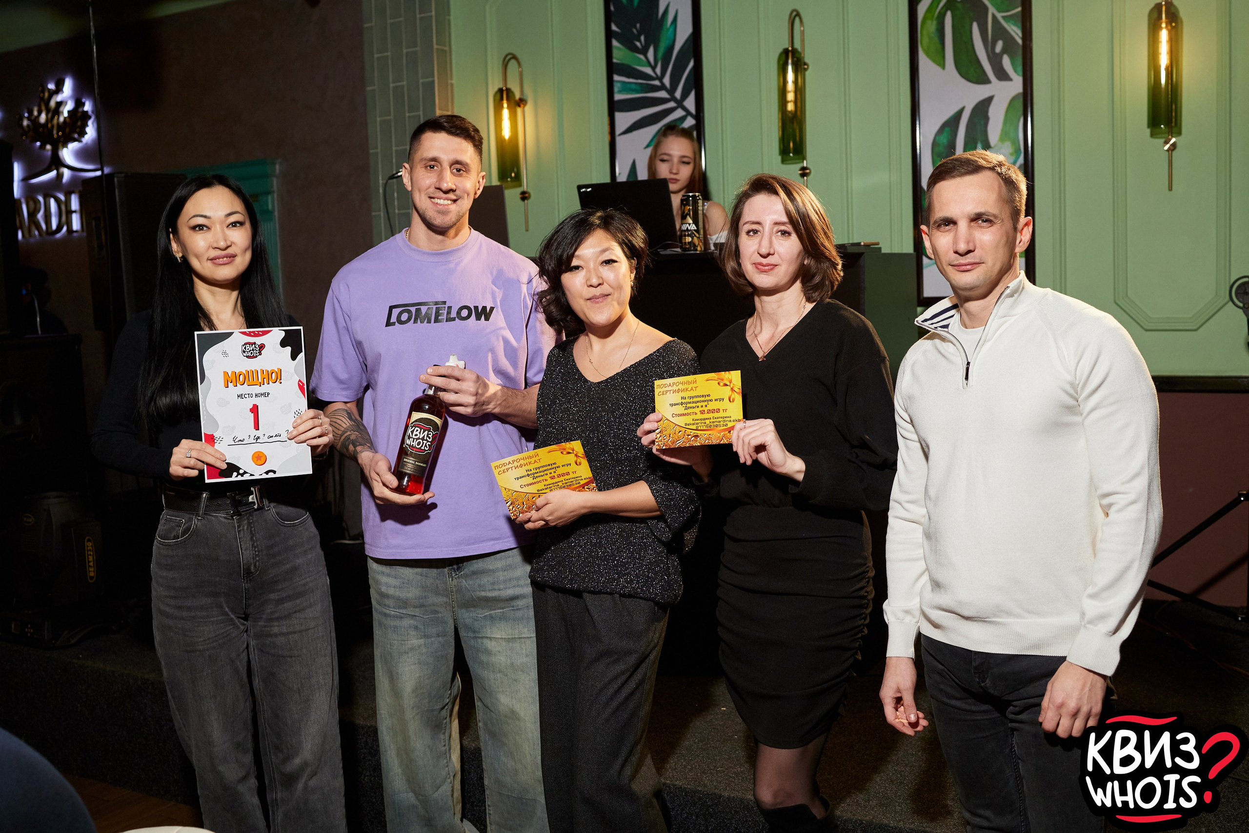 КВИЗ | Ху Из 5/03. Главная