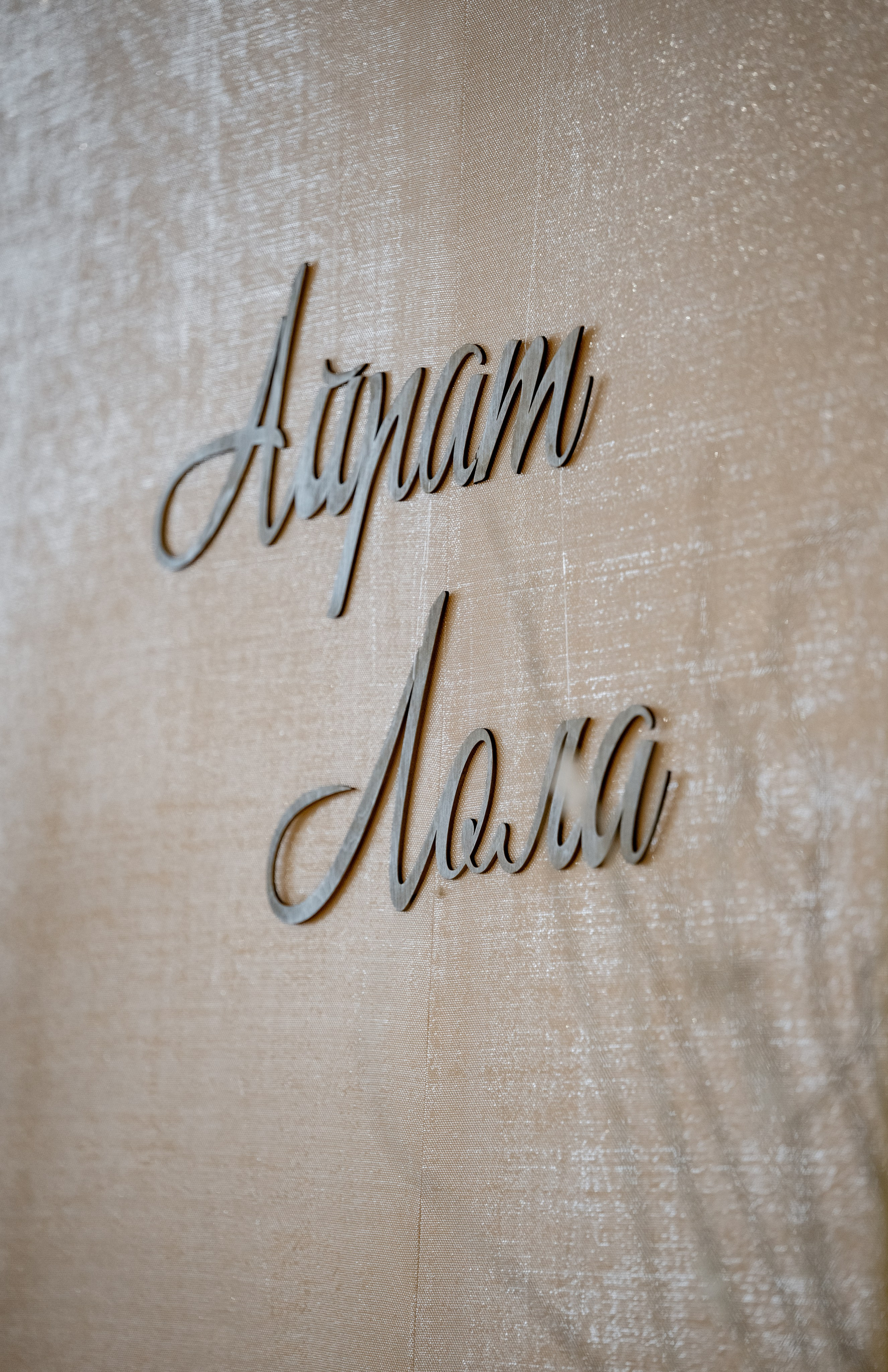 Никах Айрат & Лола. Свадебный и портретный фотограф