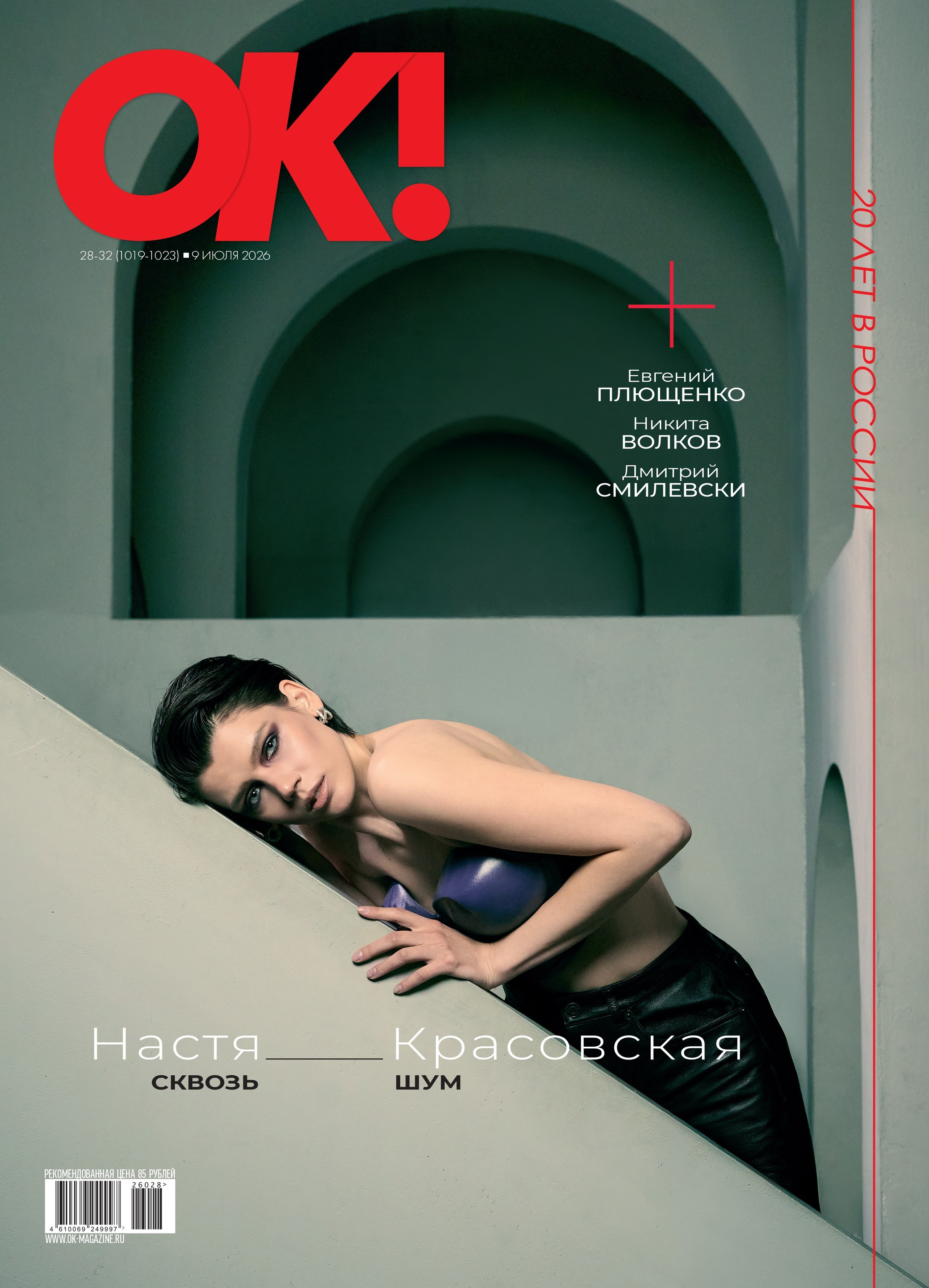 Рекламная съемка для авиакомпании S7. Portrait photographer in Moscow Slava Novikov