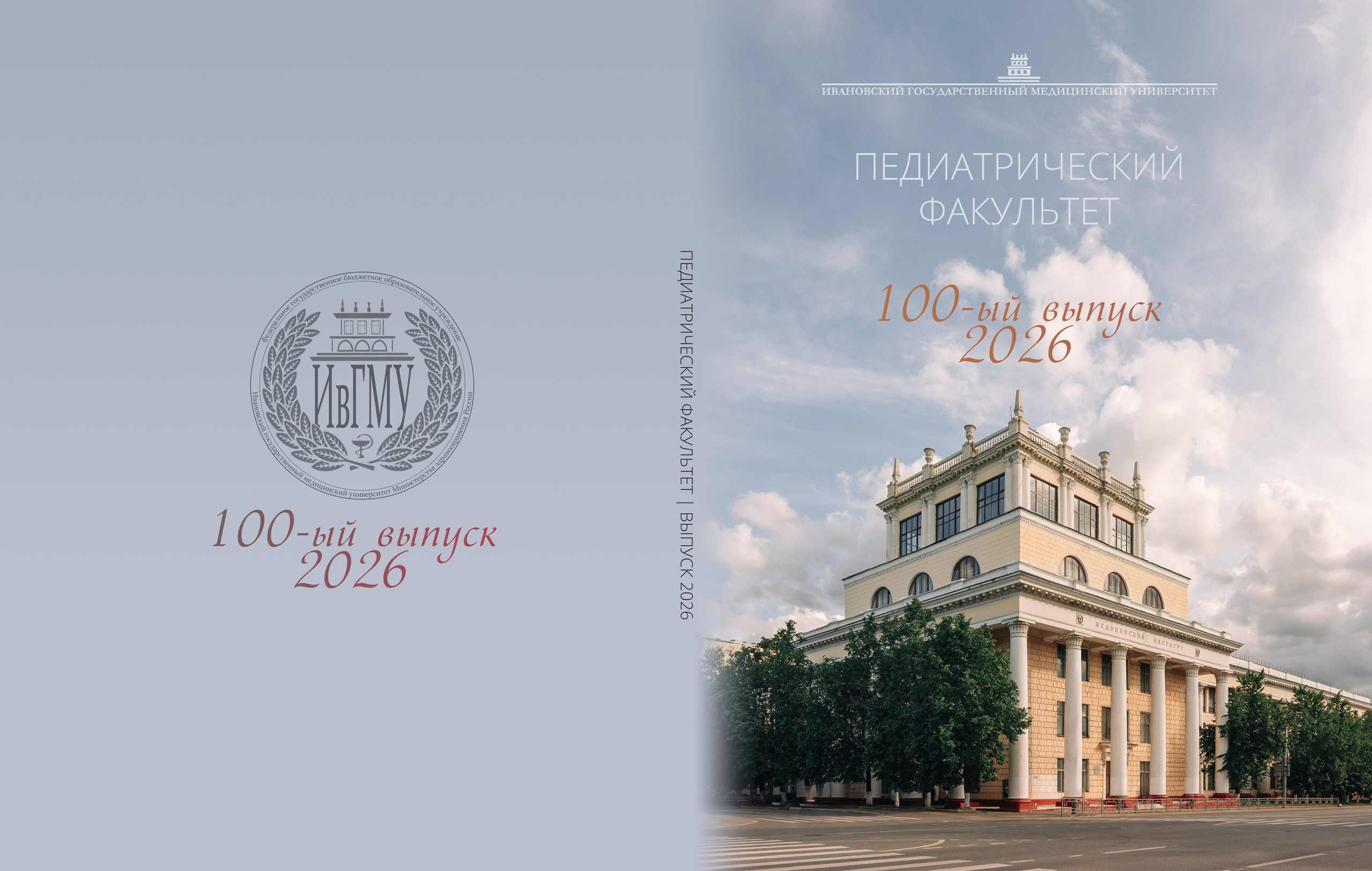 Пф 2026. Портретный фотограф в Иваново Виталий Павлинский