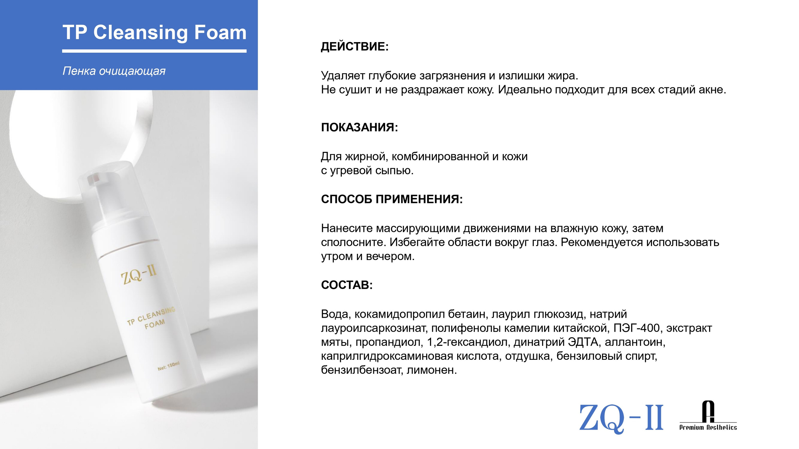 ZQ-II. Студия перманентного макияжа, косметологии и массажа SYMMETRY в Москве, м. Киевская