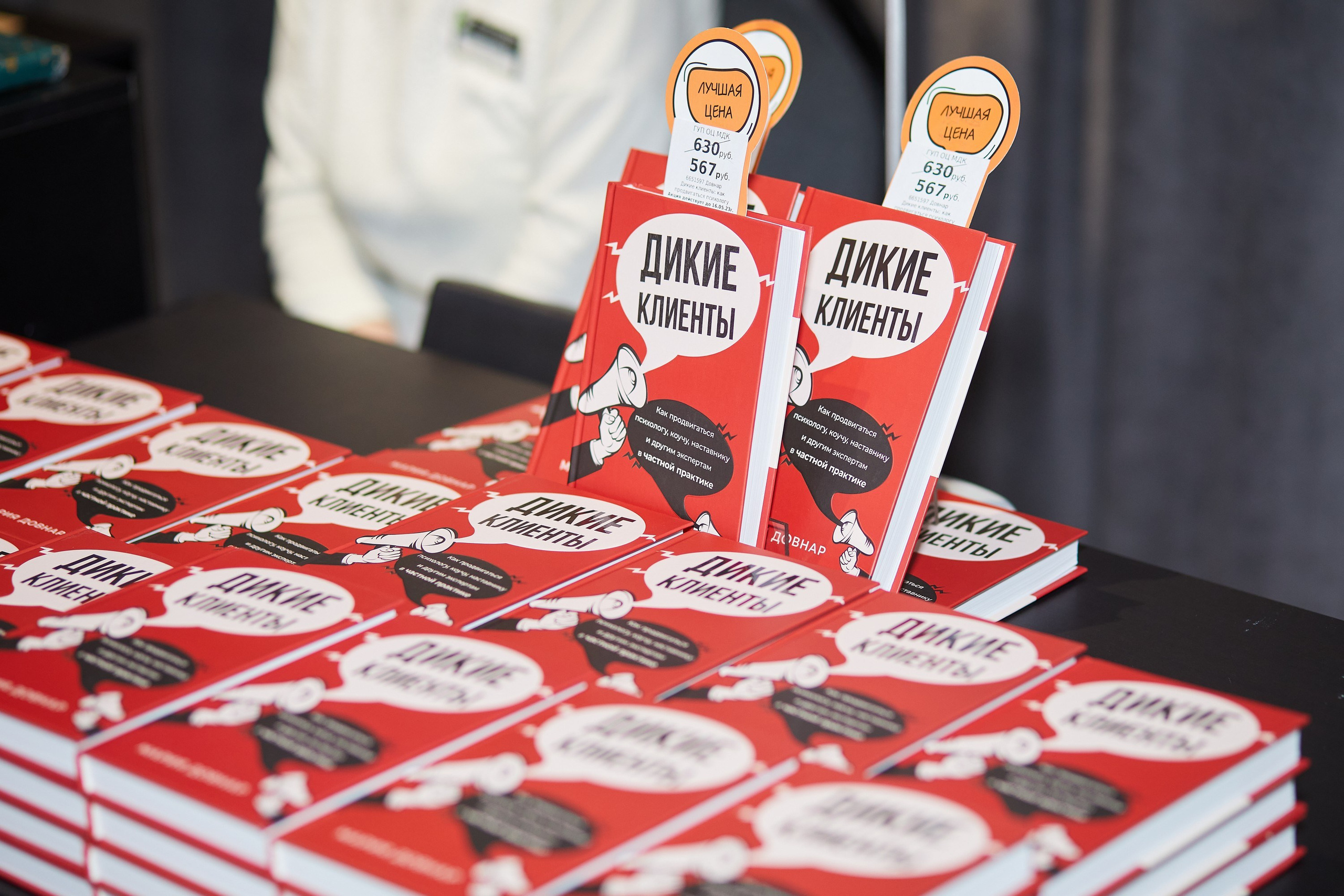 ДОМ КНИГИ. Event фотограф Александр Осин. г. Москва