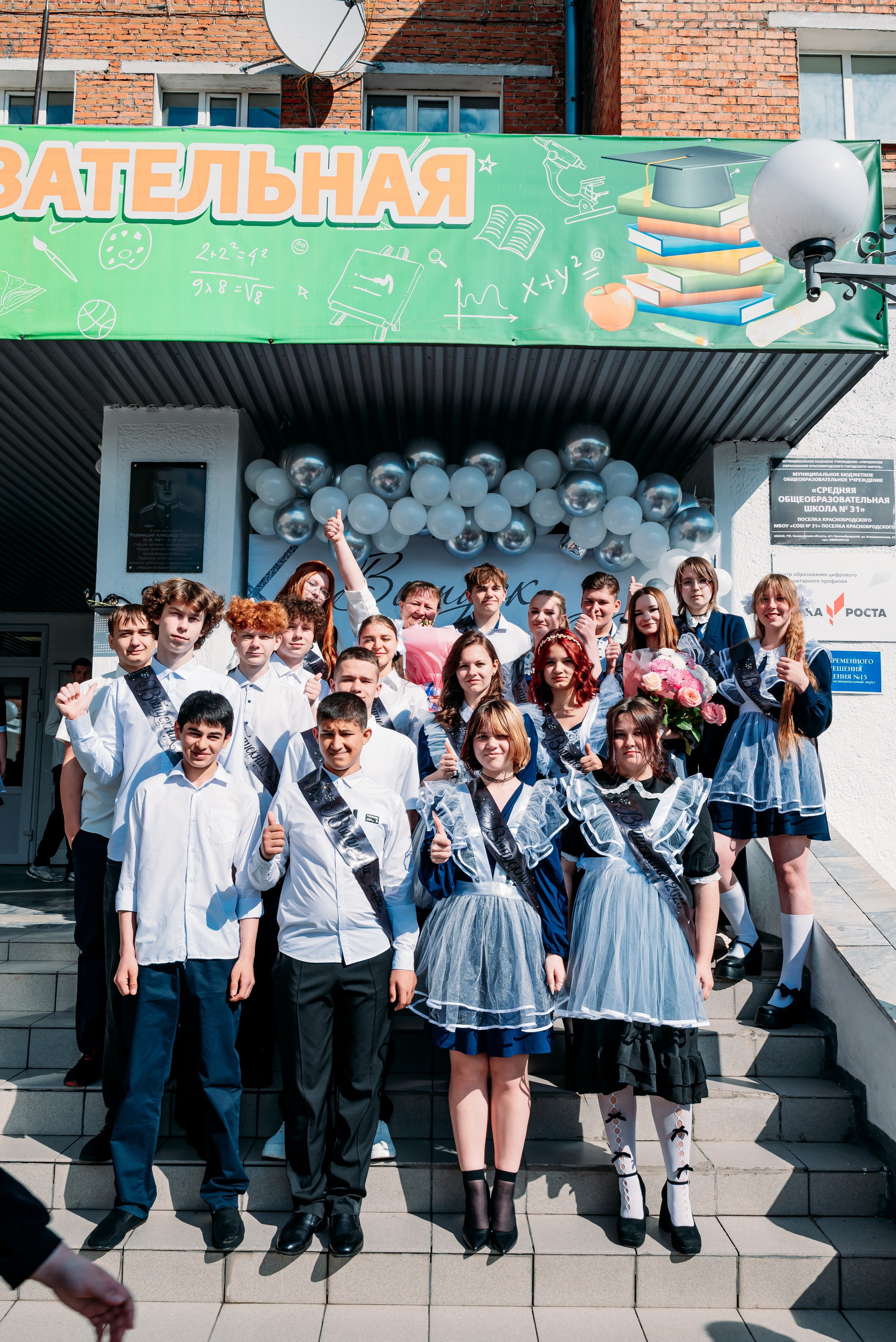 Последний звонок 2026 школа 31 краснобродский. Фотограф Алёна Царькова. Киселевск