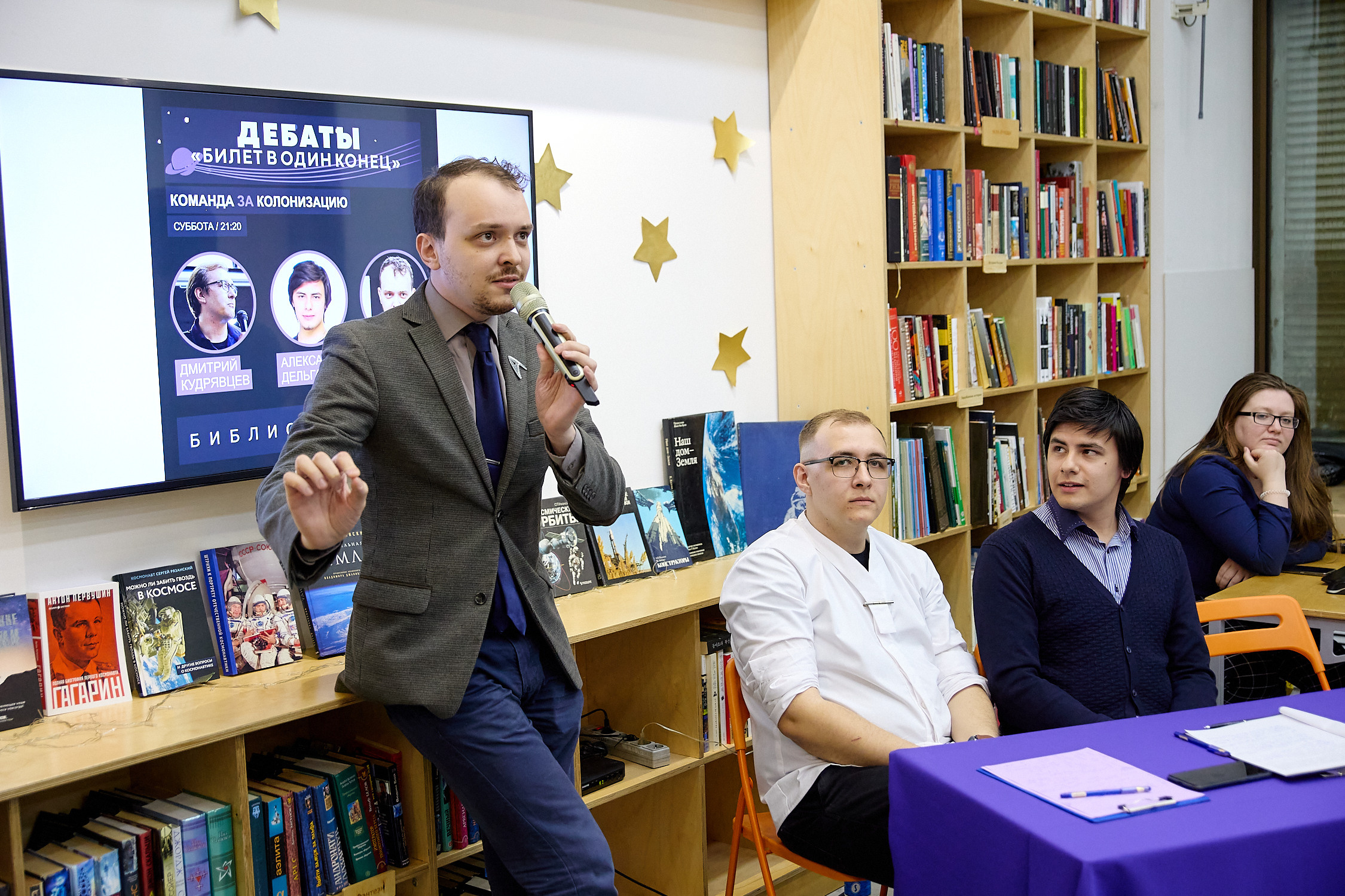 Дебаты «Билет в один конец»