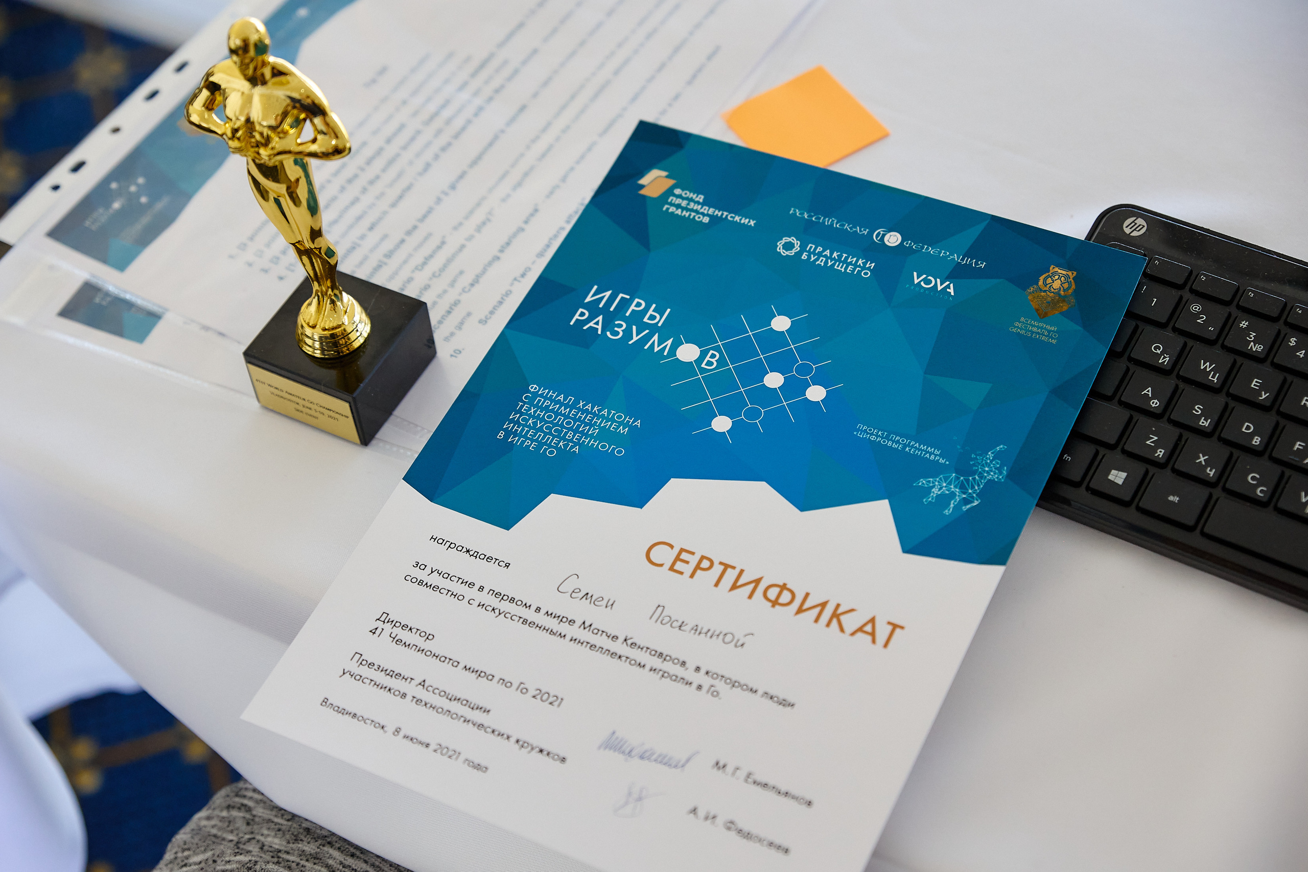 Фотограф репортаж Владивосток репортажная съёмка Приморский край фотосъёмка образование конференция форум