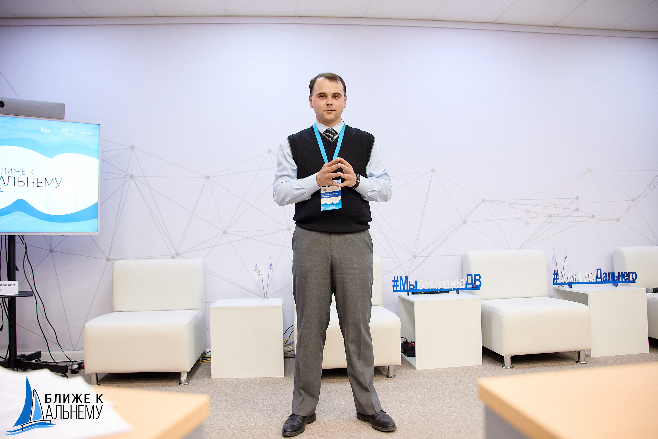 Фотограф репортаж Владивосток репортажная съёмка Приморский край фотосъёмка образование конференция форум