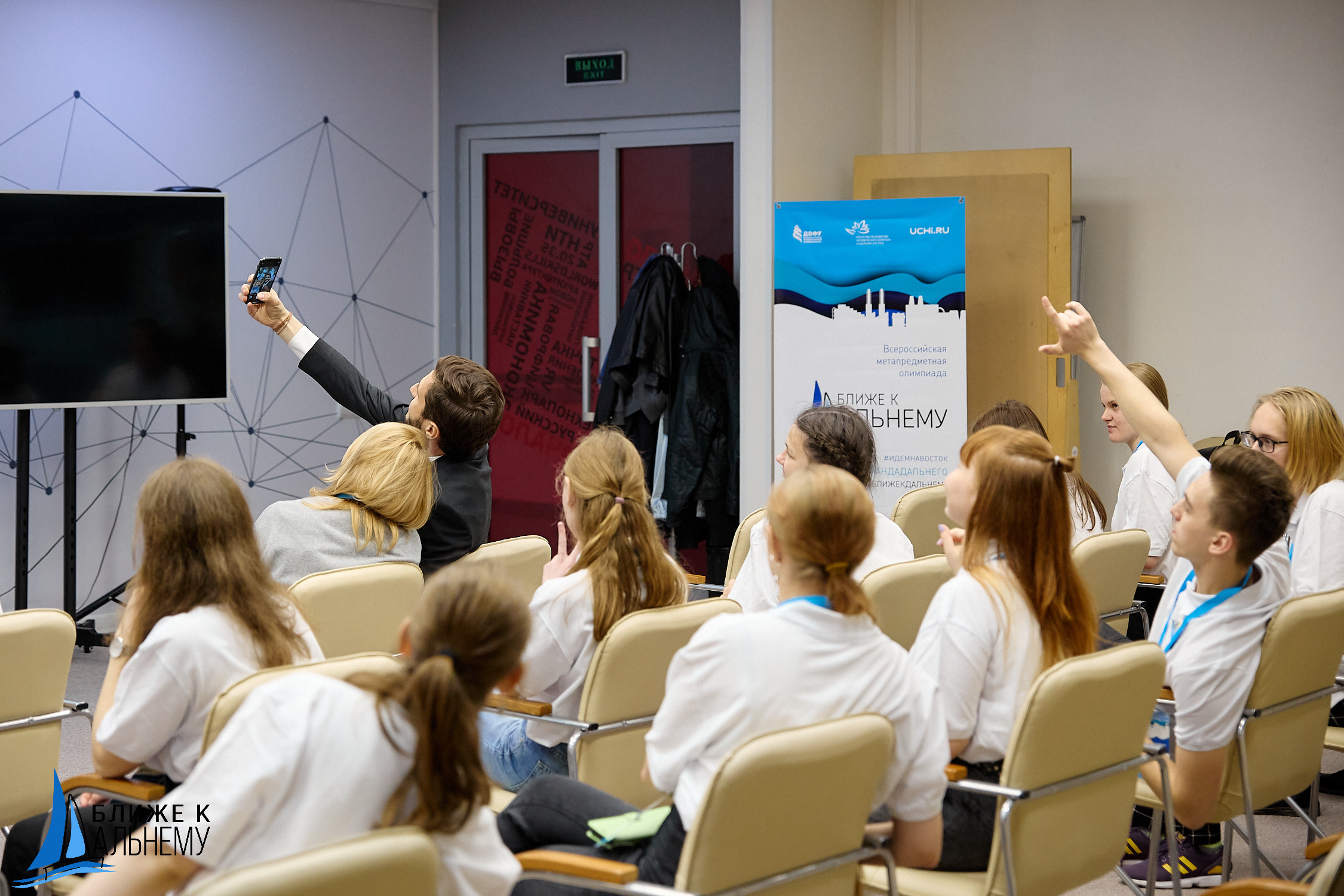 Фотограф репортаж Владивосток репортажная съёмка Приморский край фотосъёмка образование конференция форум