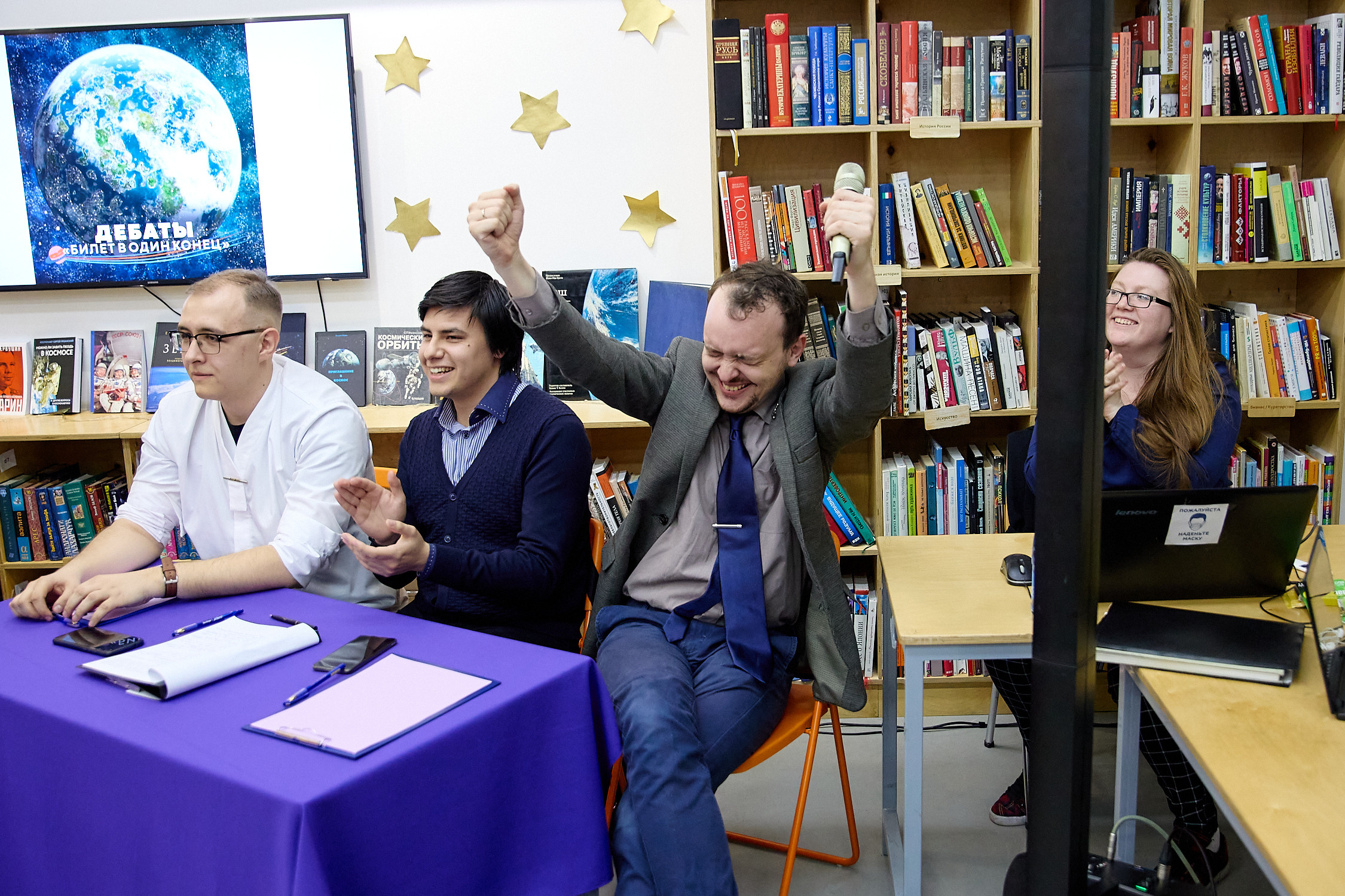 Дебаты «Билет в один конец»