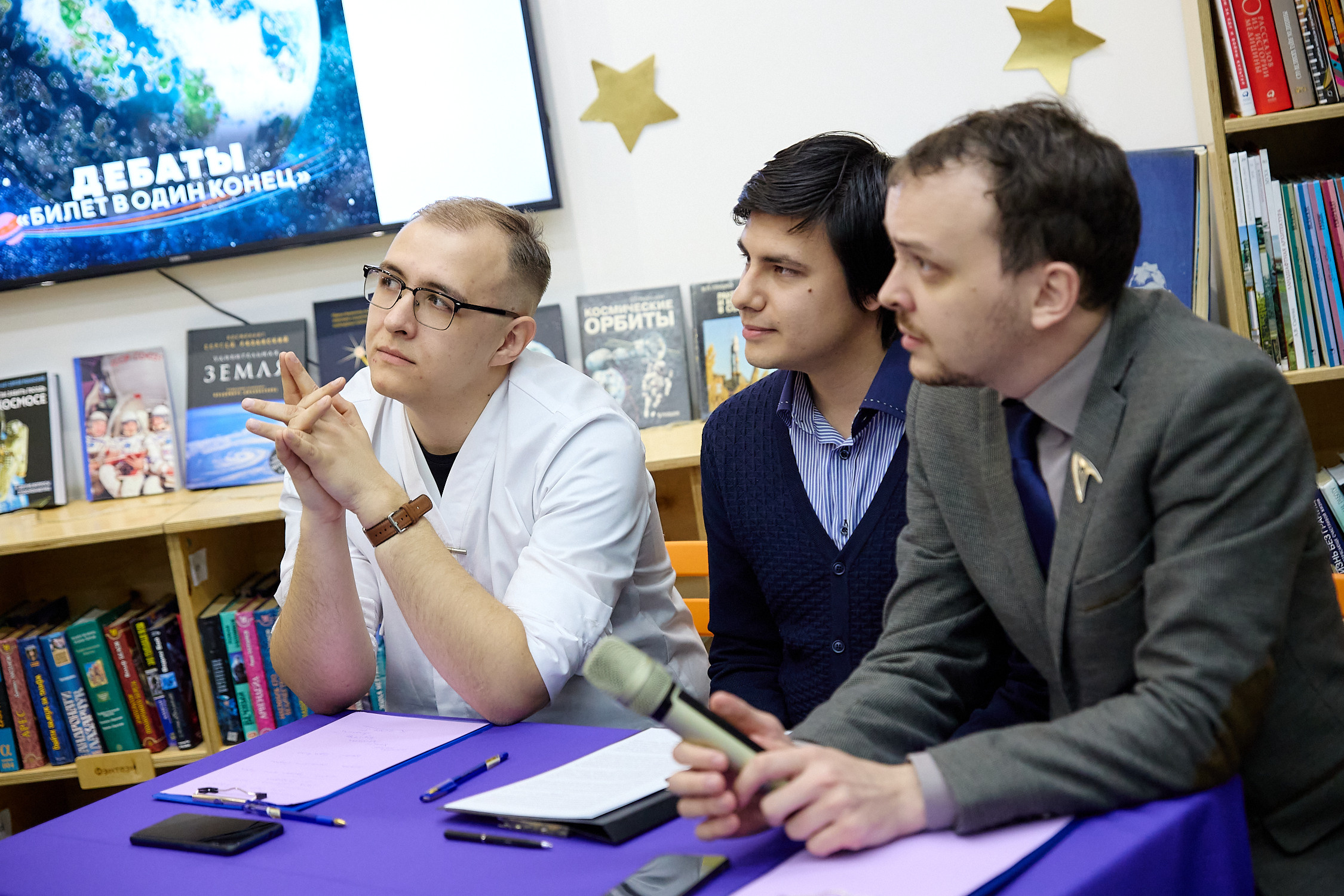 Дебаты «Билет в один конец»