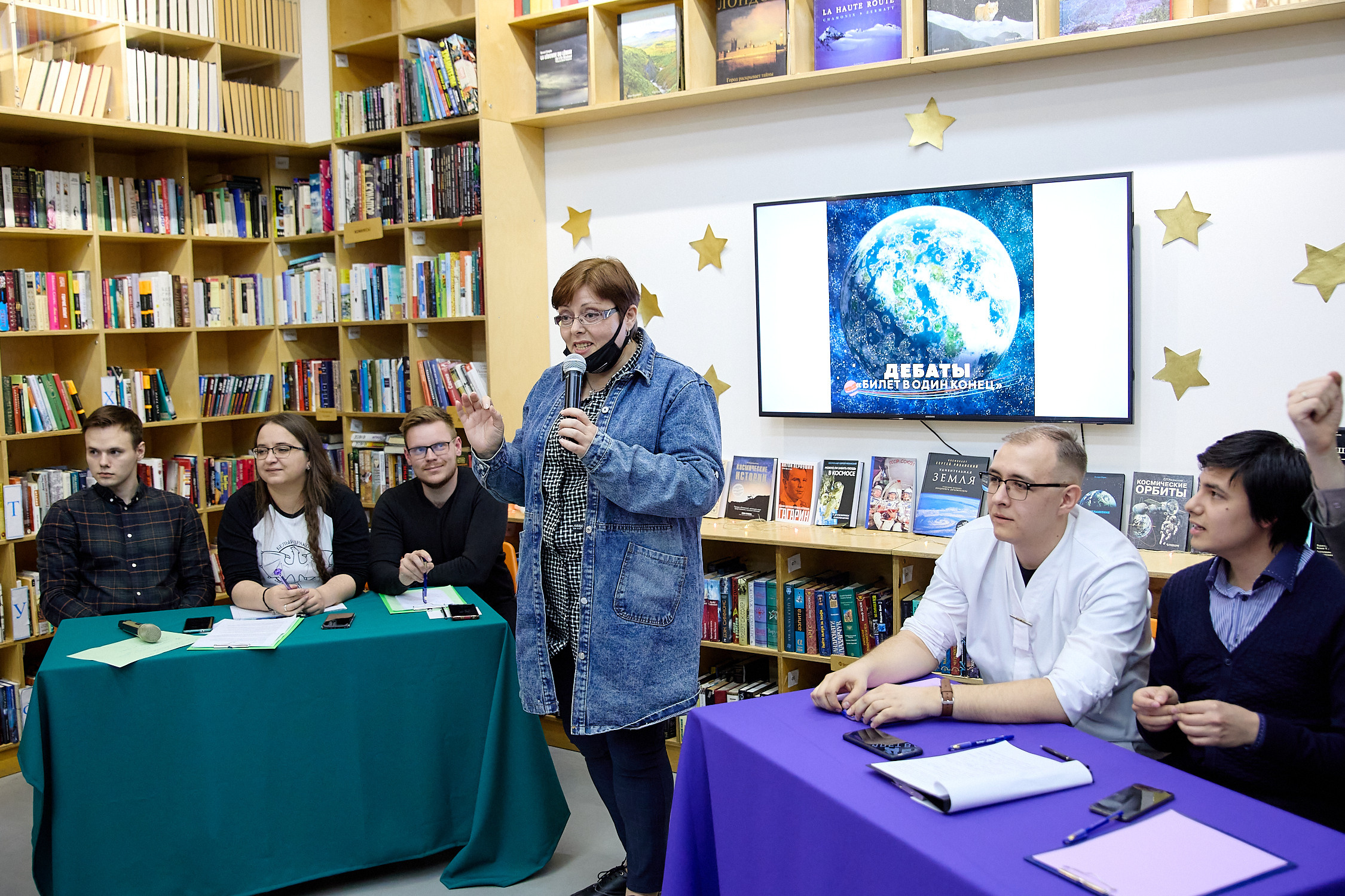 Дебаты «Билет в один конец»