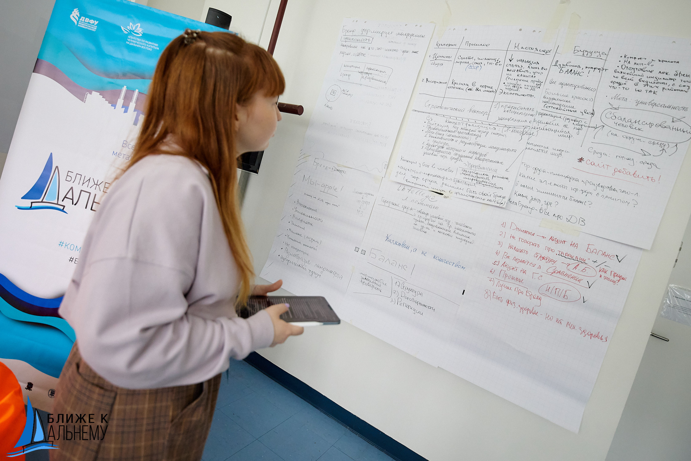 Фотограф репортаж Владивосток репортажная съёмка Приморский край фотосъёмка образование конференция форум