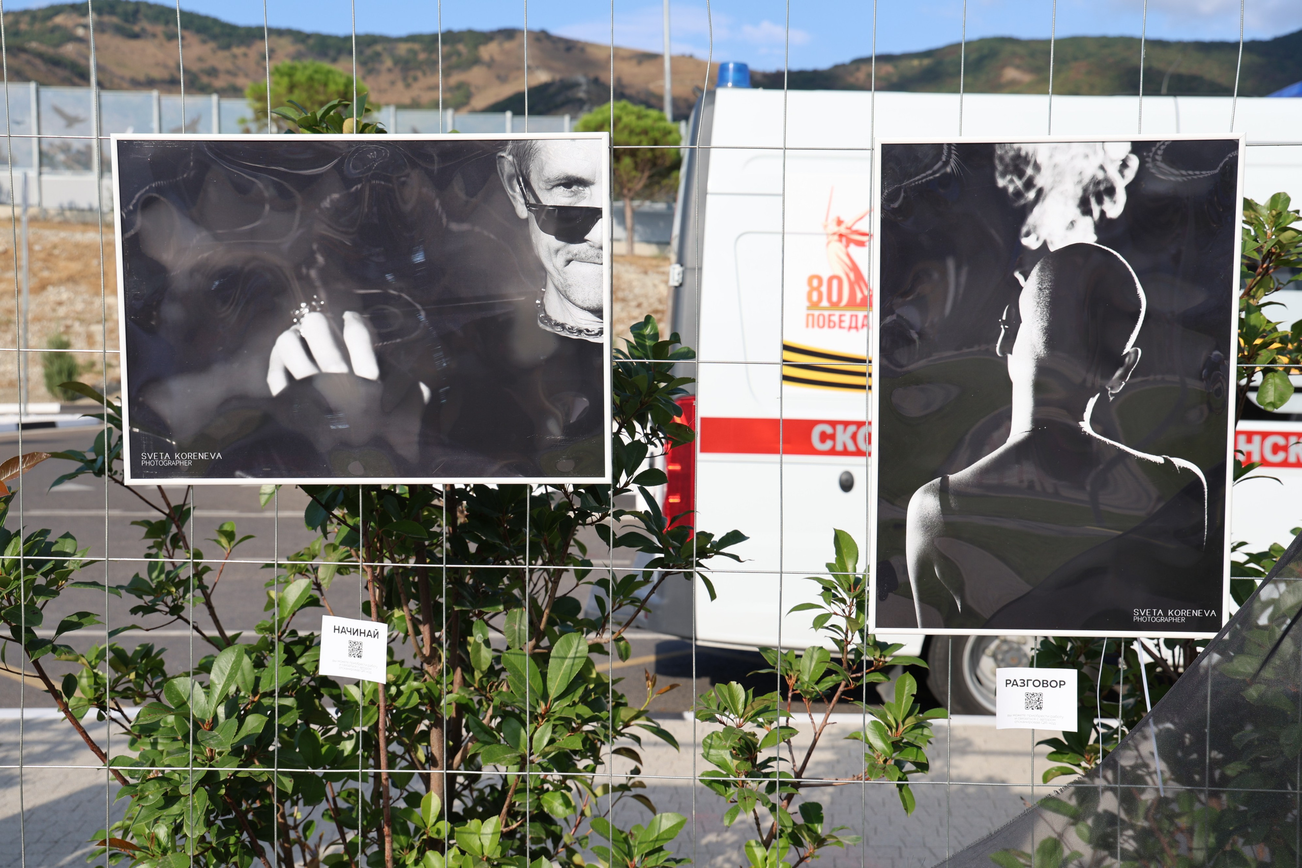 ЛАЛА Фест 23–24 августа в Геленджик Арена!. Фотограф в Геленджике Нина Небесная