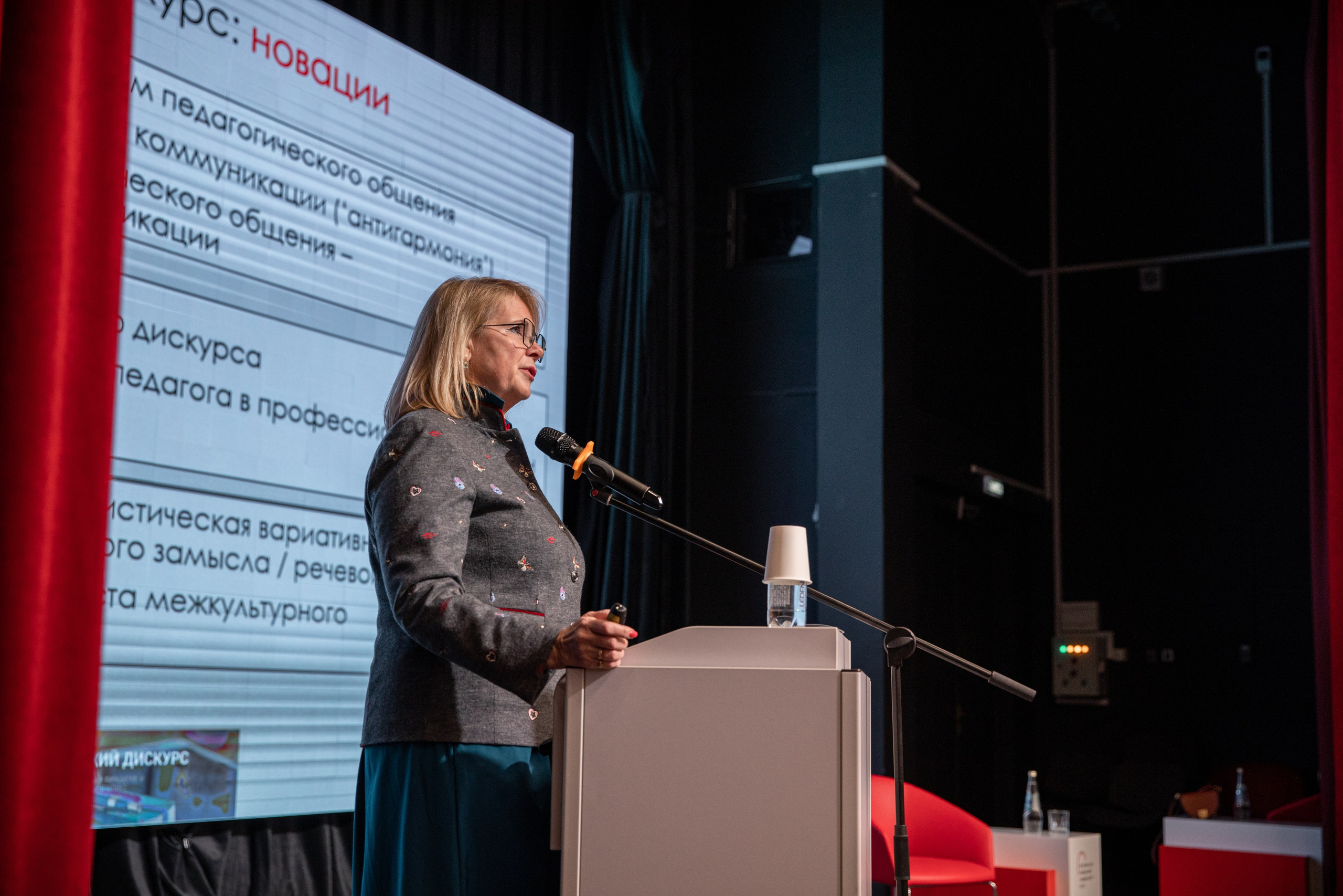 III Всероссийская конференция | Педагогический Дискурс в Современной Научной Парадигме | МГПУ ИИЯ. Фотограф брендов и бизнеса в Москве Алексей Сентюрин