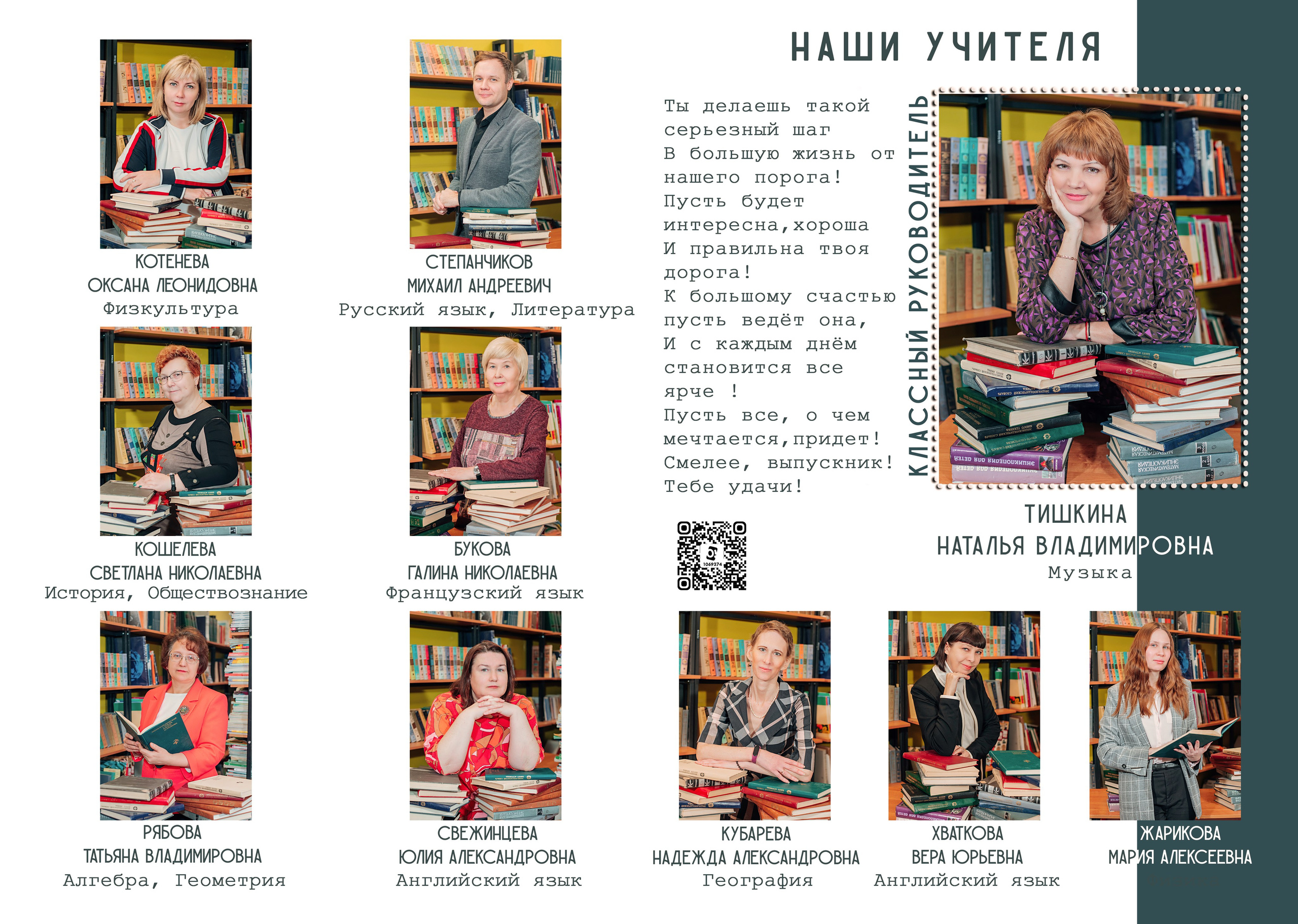 Выпускной альбом. Фотограф Алла Елисеева