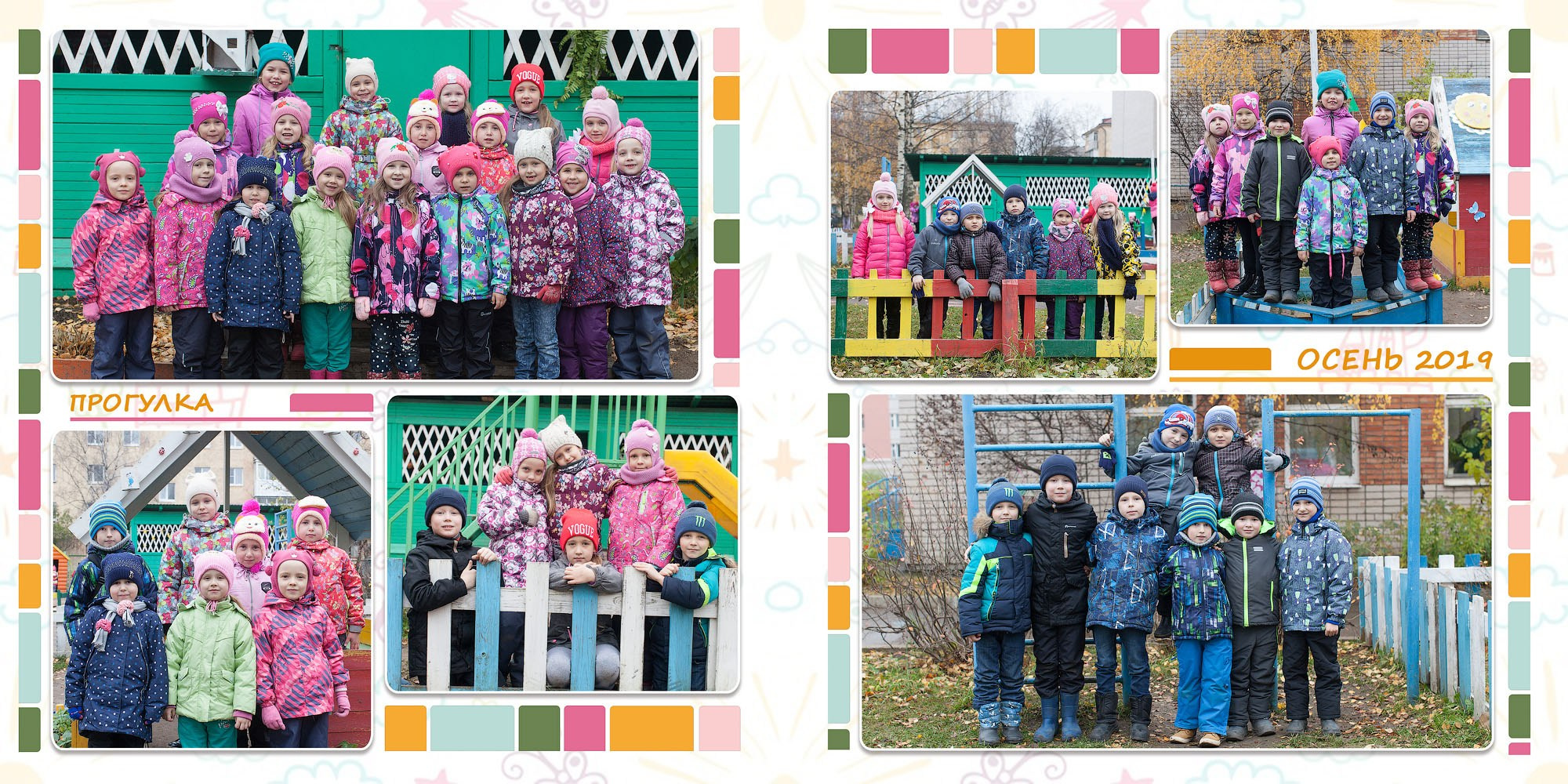 Выпускной альбом «Друзья» для детского сада в Вологде