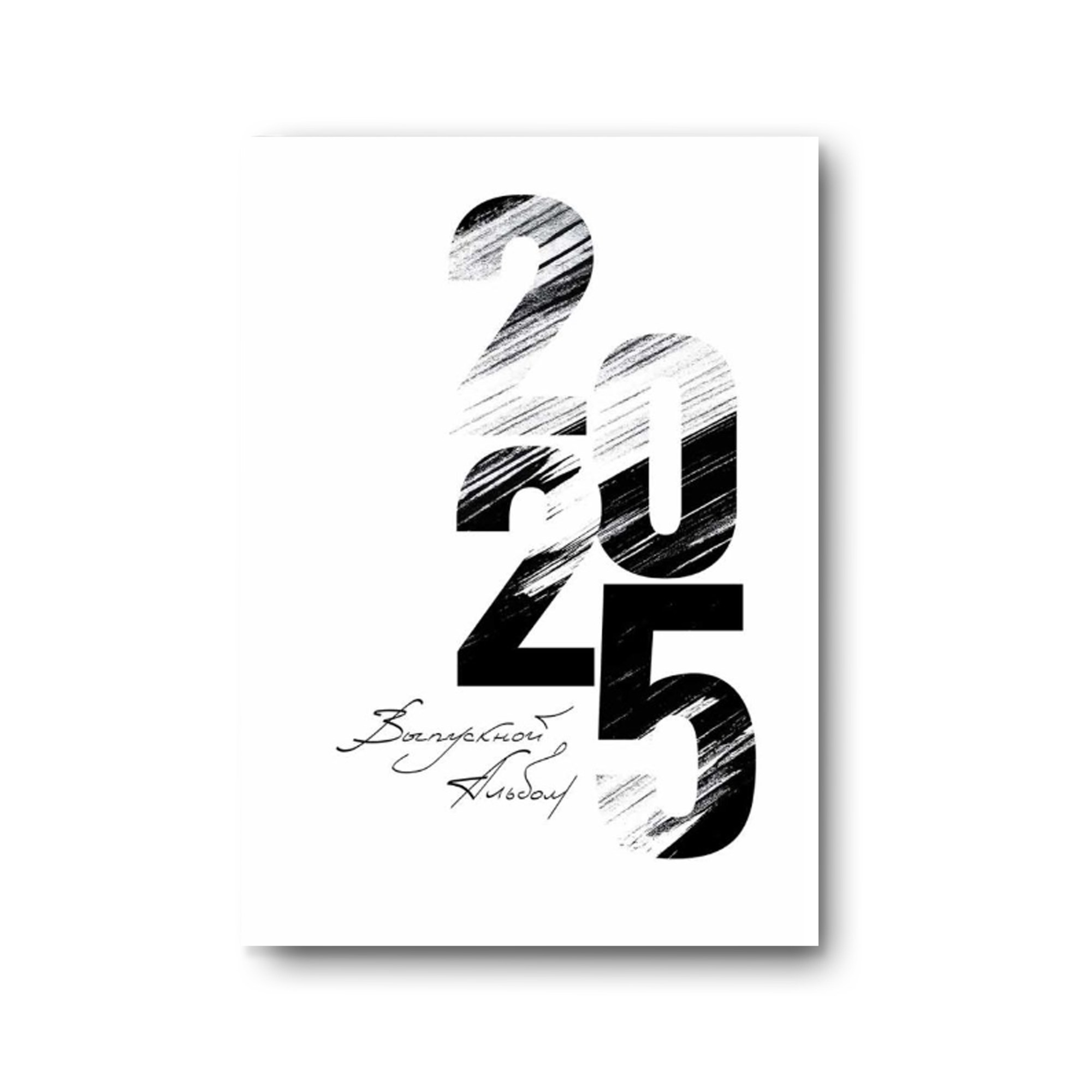 Обложки Старшая школа. Заказать фотокнигу на выпускной в Новосибирске от Bestyalbum