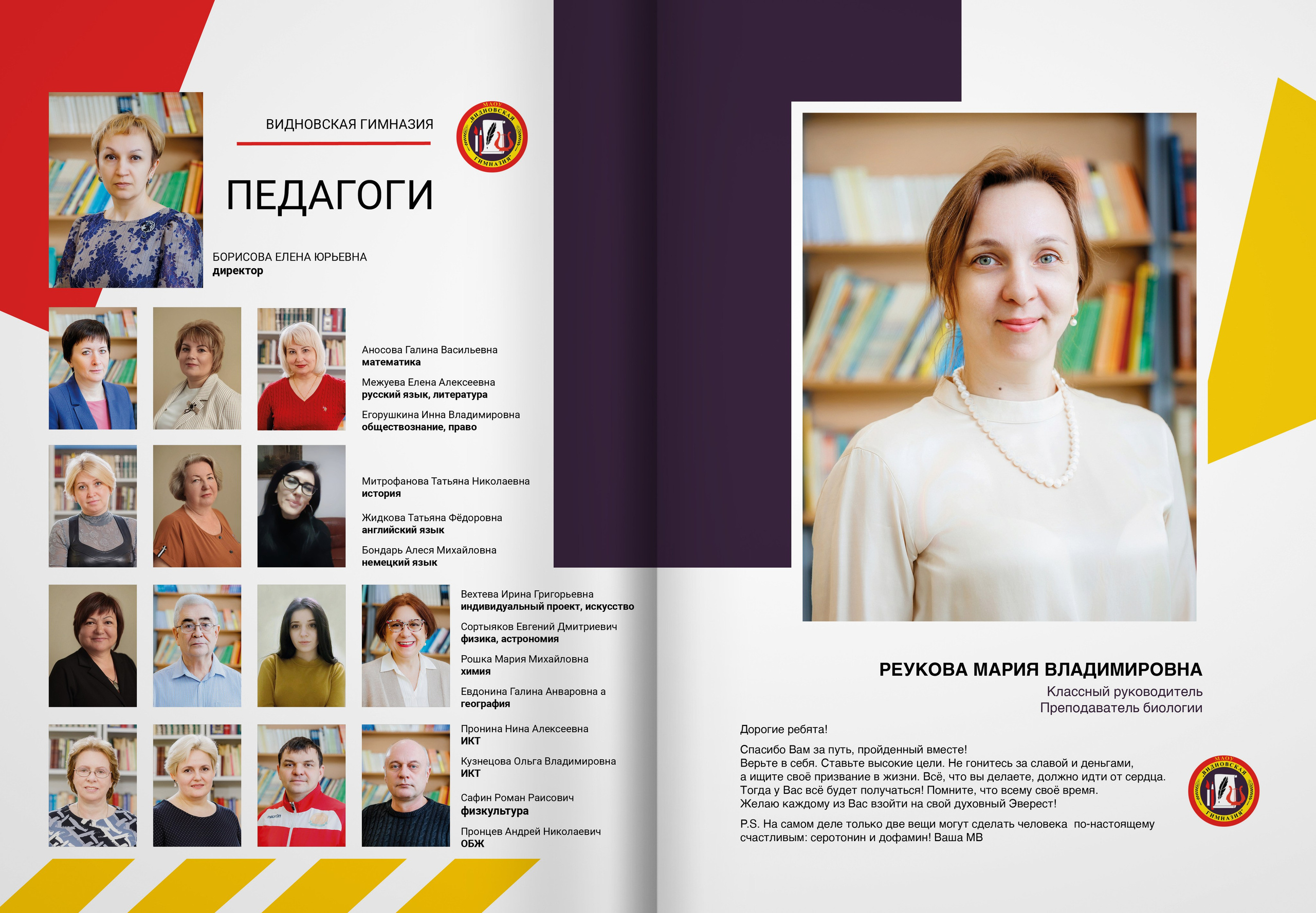 2024 — Видновская гимназия — 11Б. ТВОЯ ШКОЛЬНАЯ ИСТОРИЯ — фотограф Юлия Федосеева