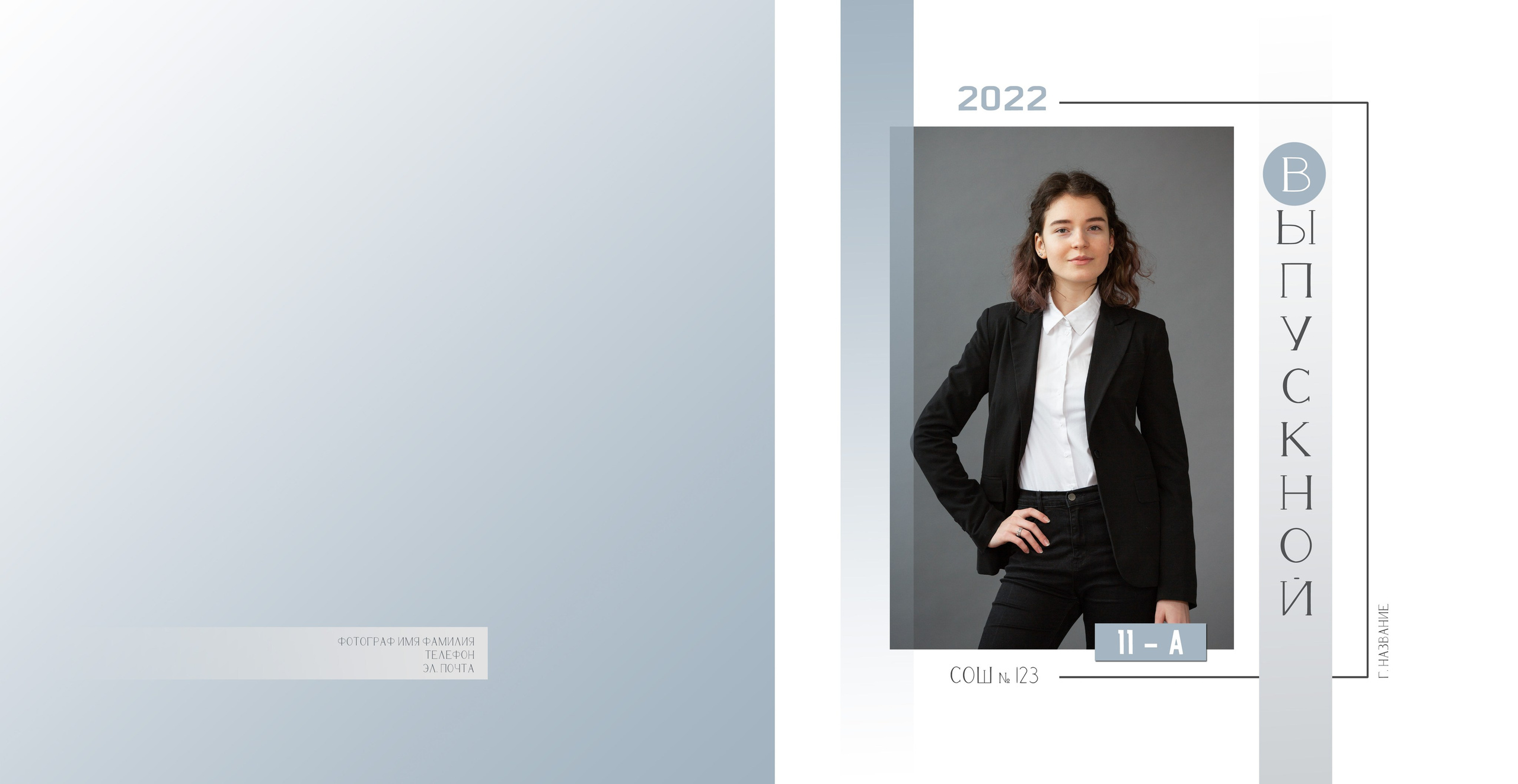 Выбираем дизайн ОБЛОЖКИ. Семейный, детский, школьный фотограф в Благовещенске Яна Белоусова