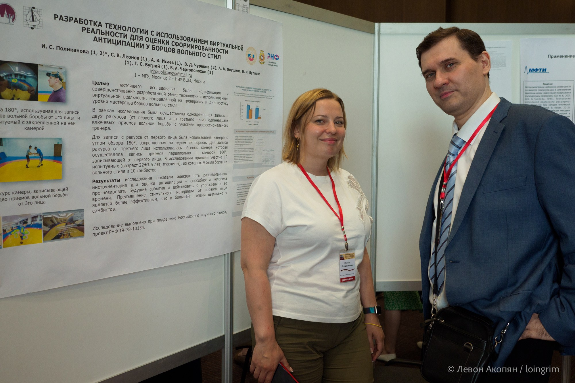 Когнитивная наука в Москве VII (21 июня 2023). Loingrim — Свободный художник. Снимаю в своё удовольствие