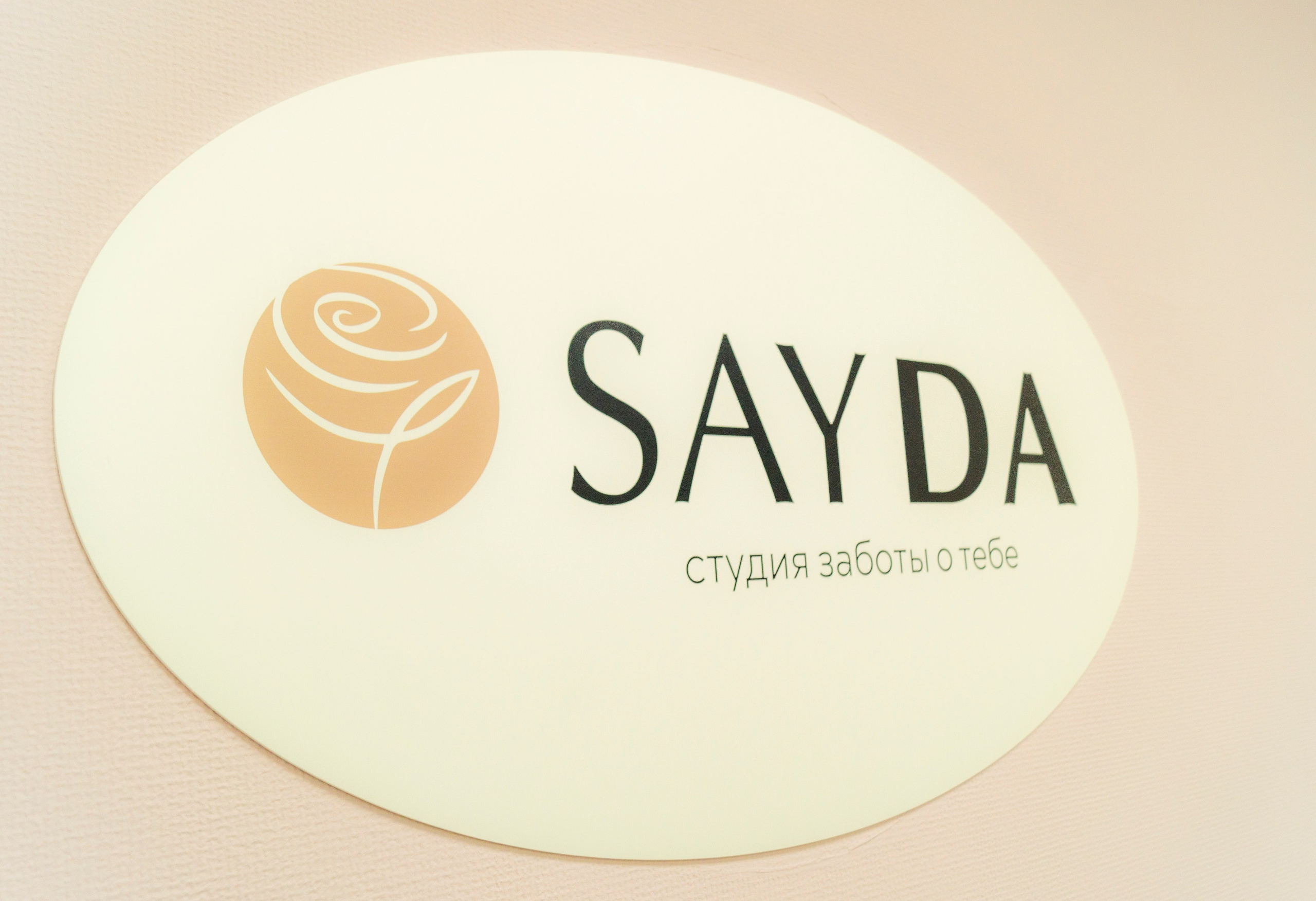 Съёмка в центре лазерной эпиляции. Интерьерный и портретный фотограф в Екатеринбурге Андрей Калинин