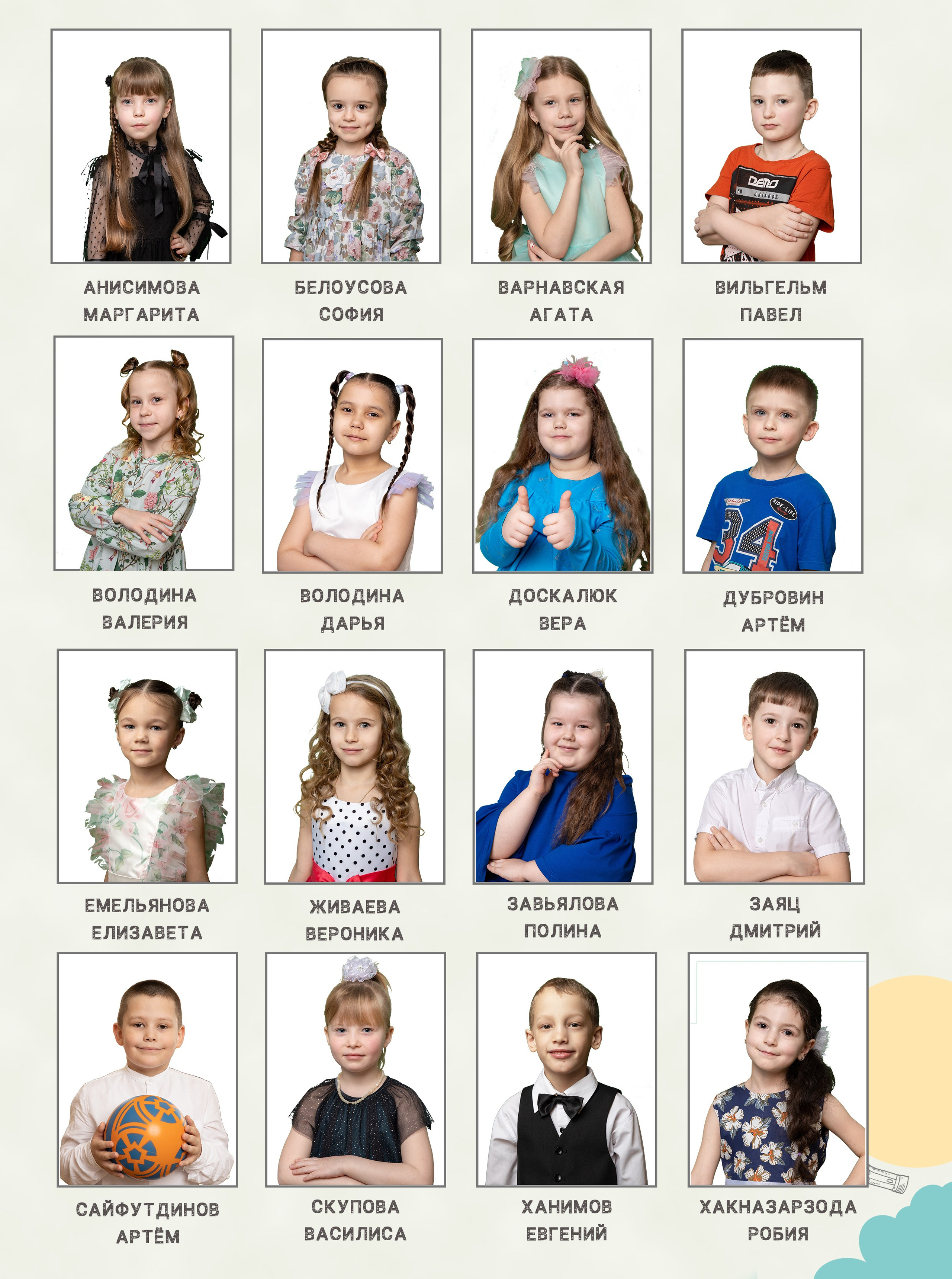 Выпускной альбом для детского сада. Фотограф в Железнодорожном и Балашихе